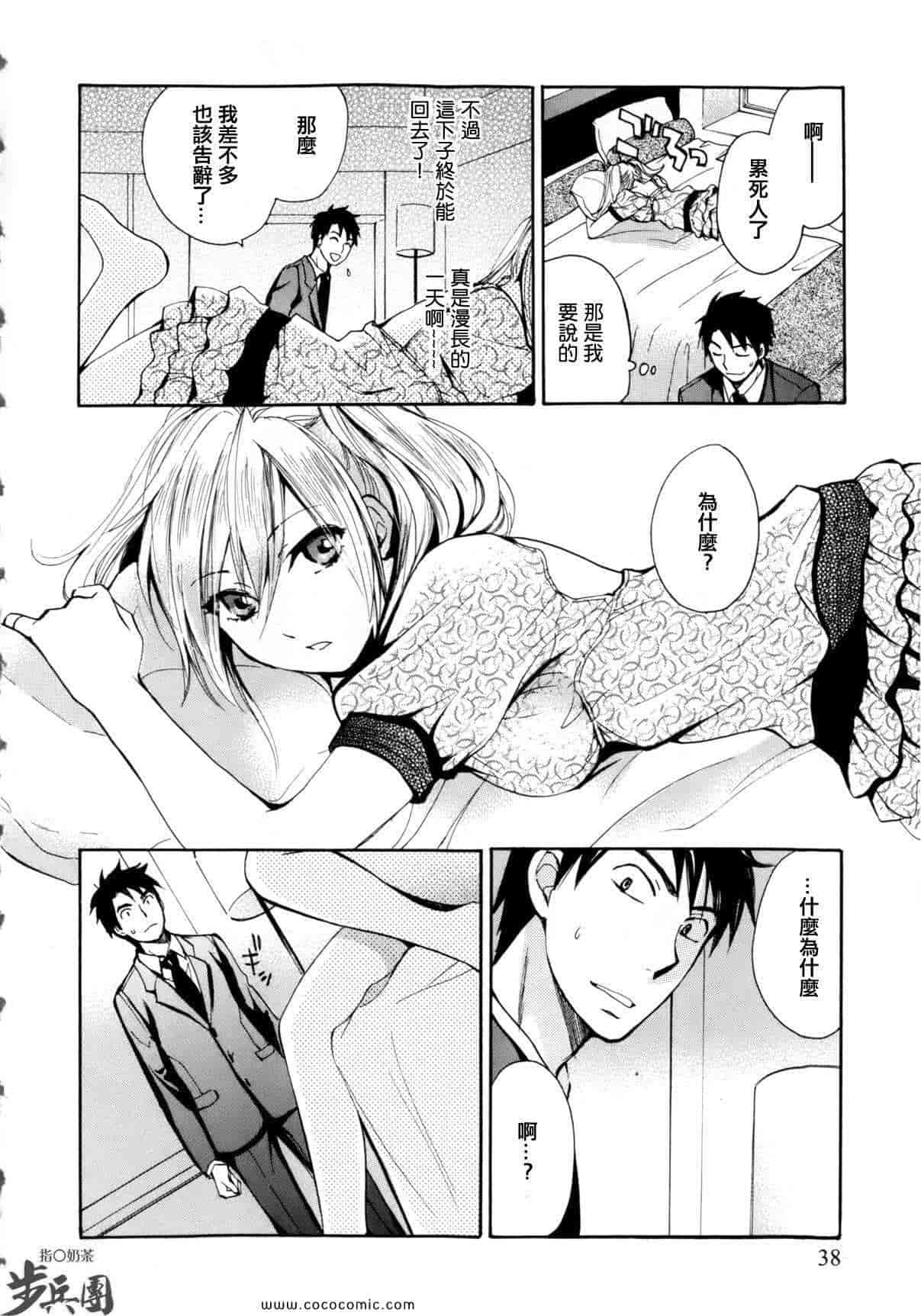 汉化版-天鹅绒之吻 02集_第1集