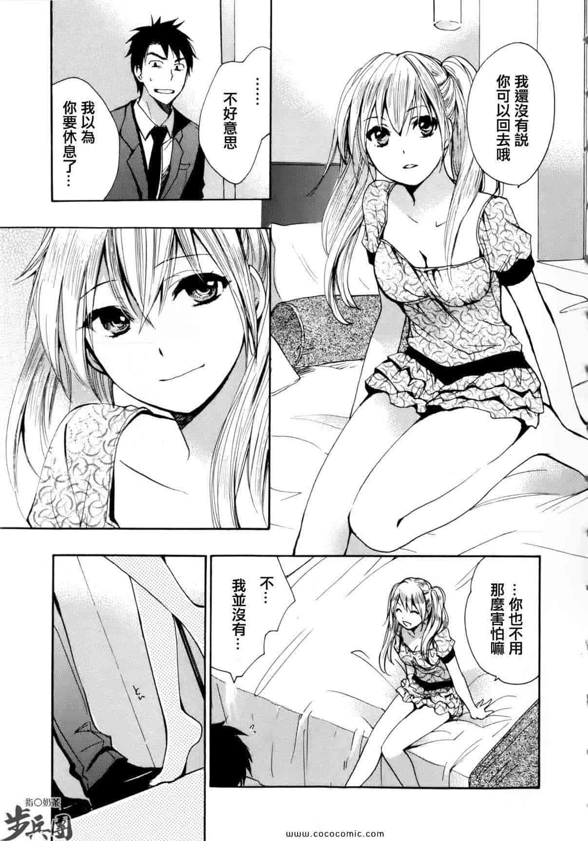 汉化版-天鹅绒之吻 02集_第1集