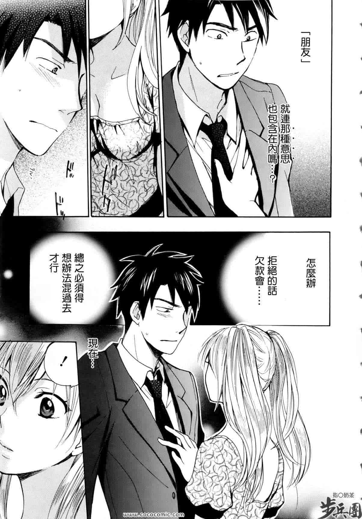 汉化版-天鹅绒之吻 02集_第1集