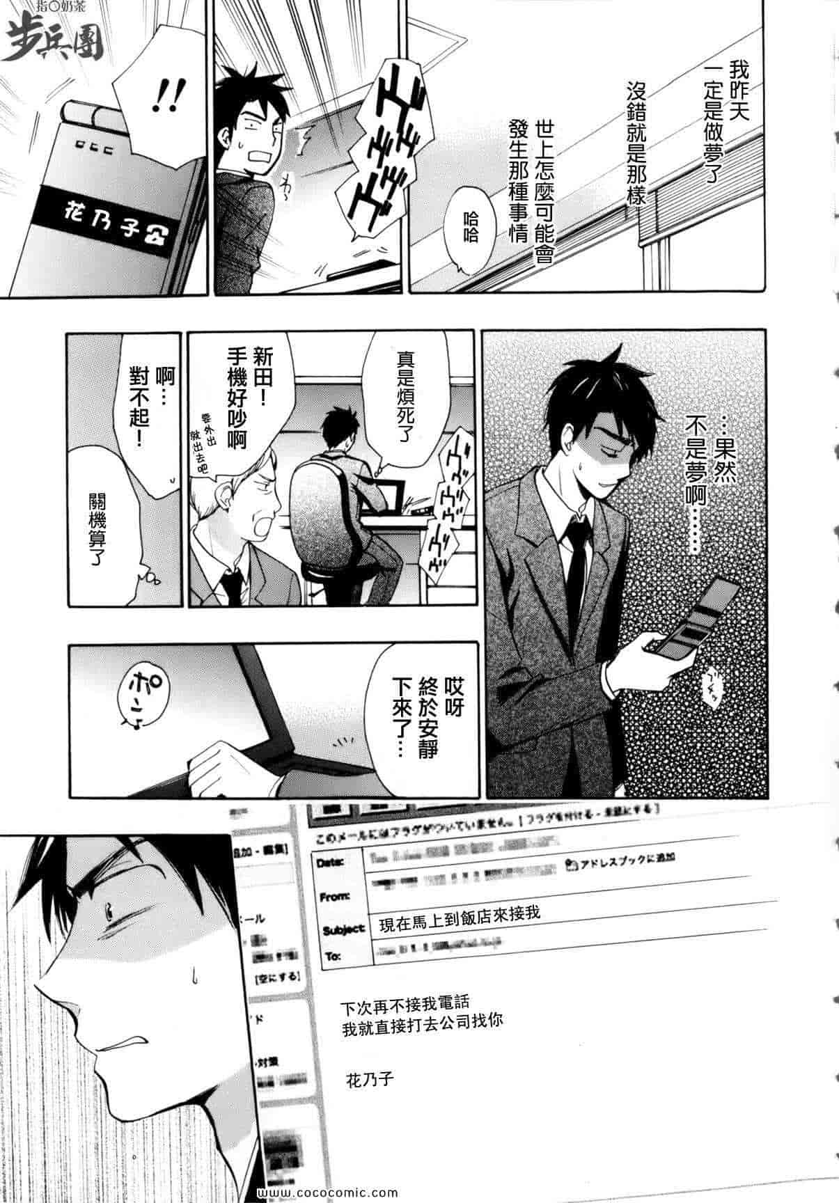 汉化版-天鹅绒之吻 02集_第1集