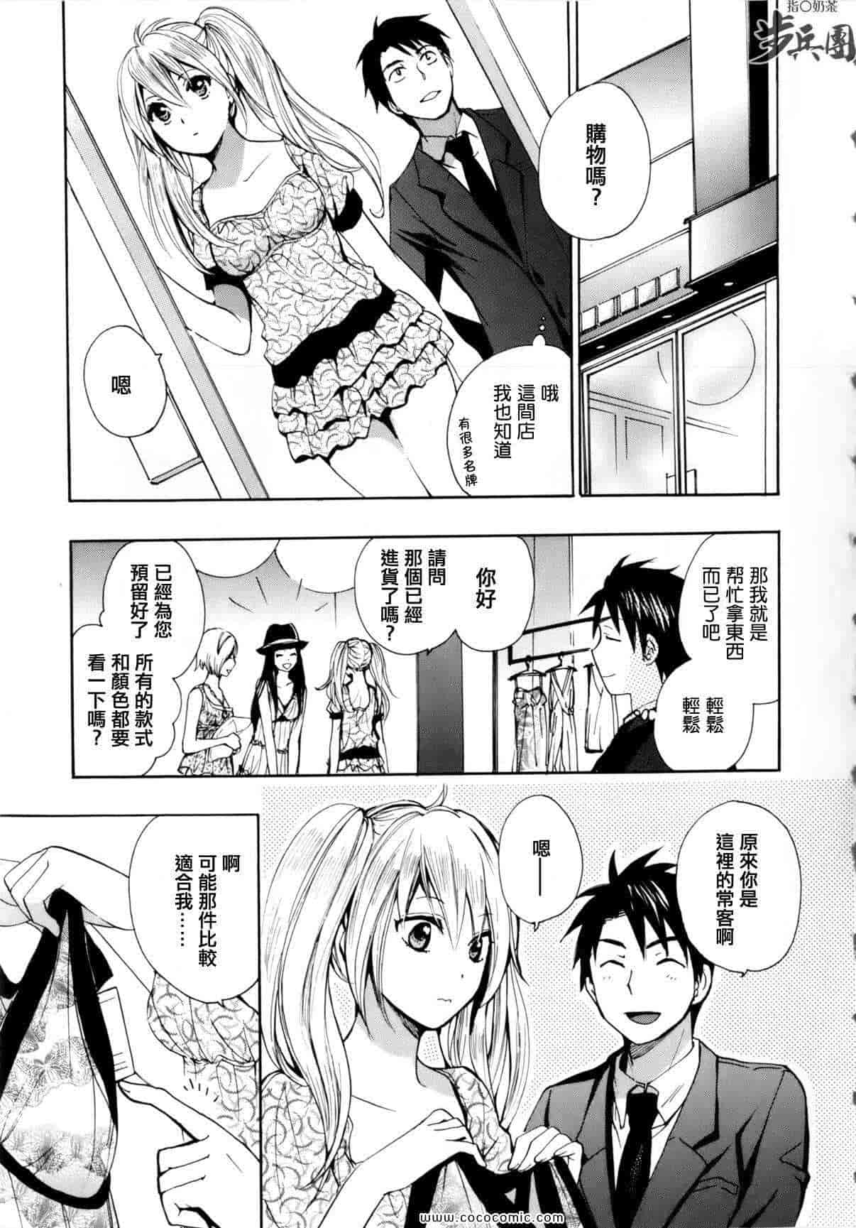 汉化版-天鹅绒之吻 02集_第1集