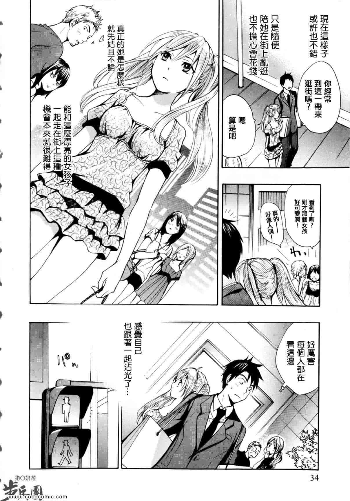 汉化版-天鹅绒之吻 02集_第1集