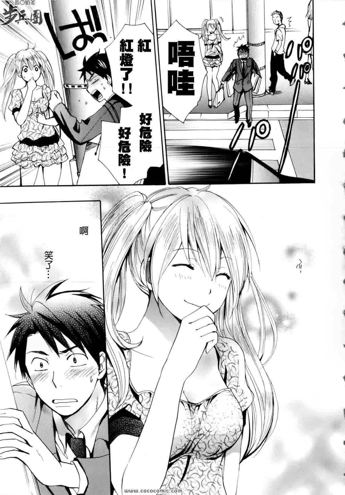 汉化版-天鹅绒之吻 02集_第1集