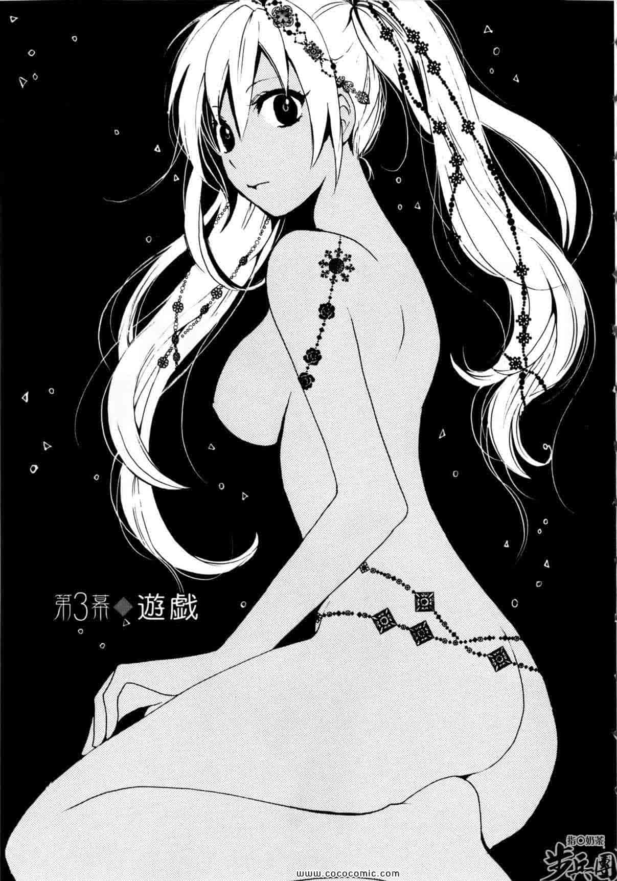 汉化版-天鹅绒之吻 03集_第1集