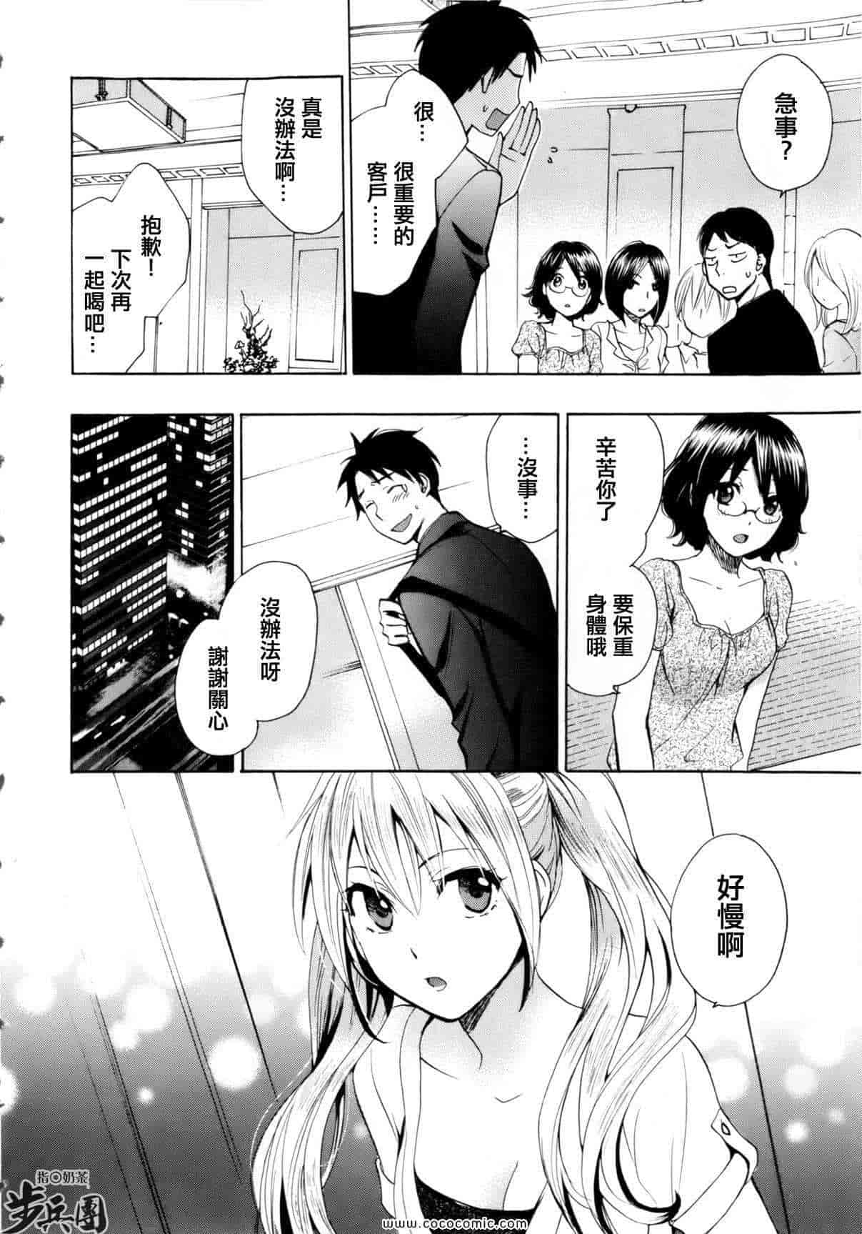 汉化版-天鹅绒之吻 03集_第1集