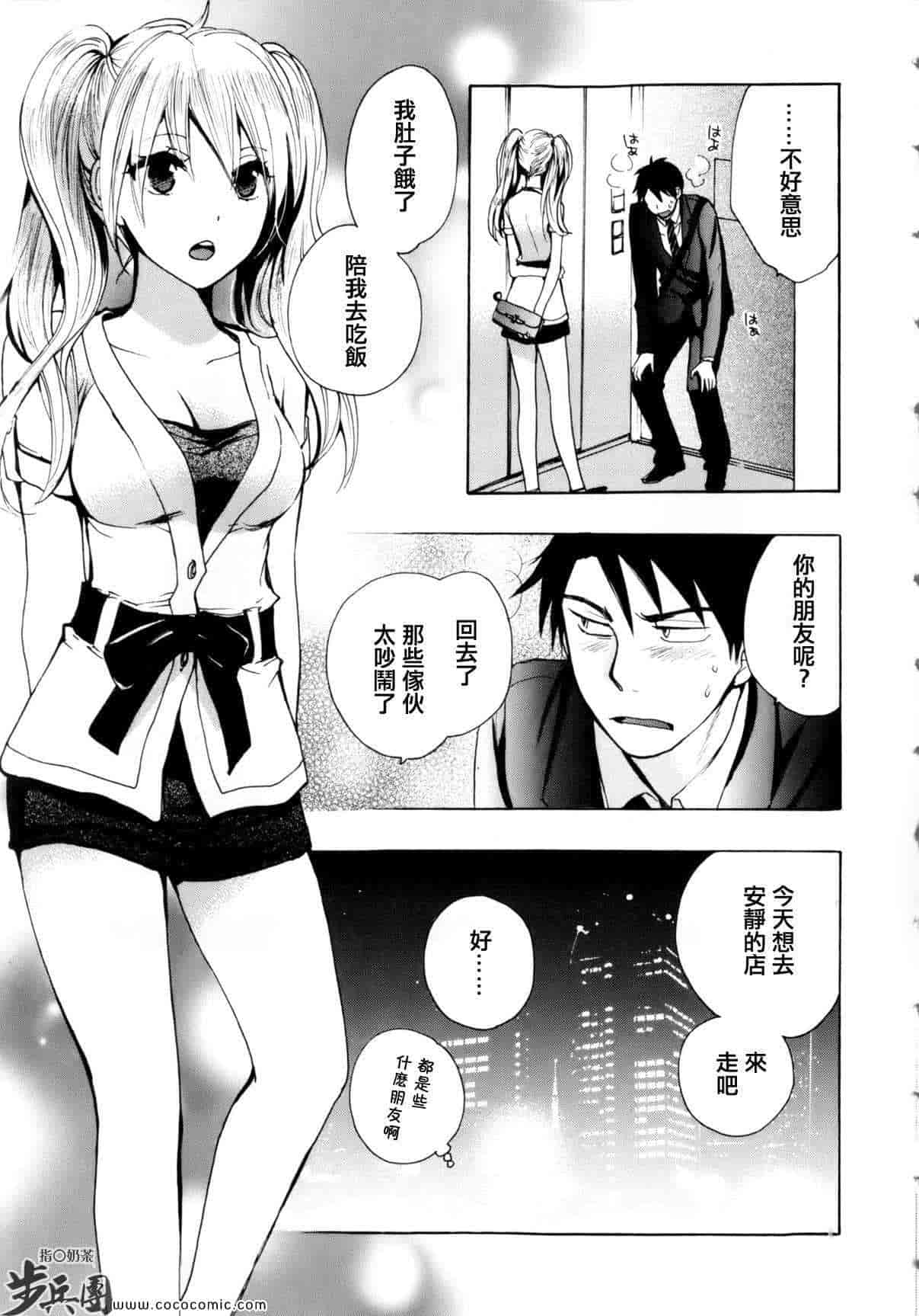 汉化版-天鹅绒之吻 03集_第1集