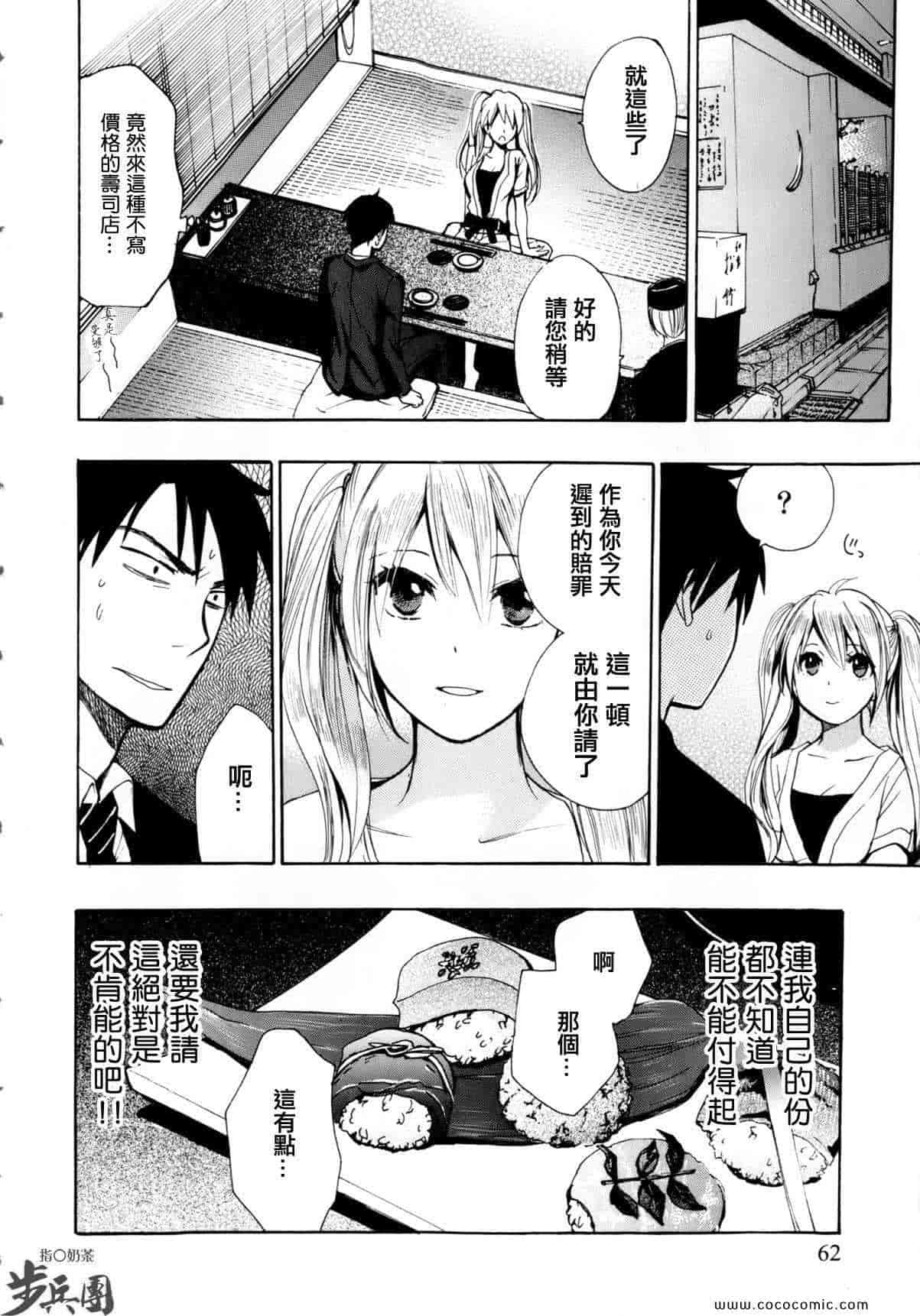汉化版-天鹅绒之吻 03集_第1集