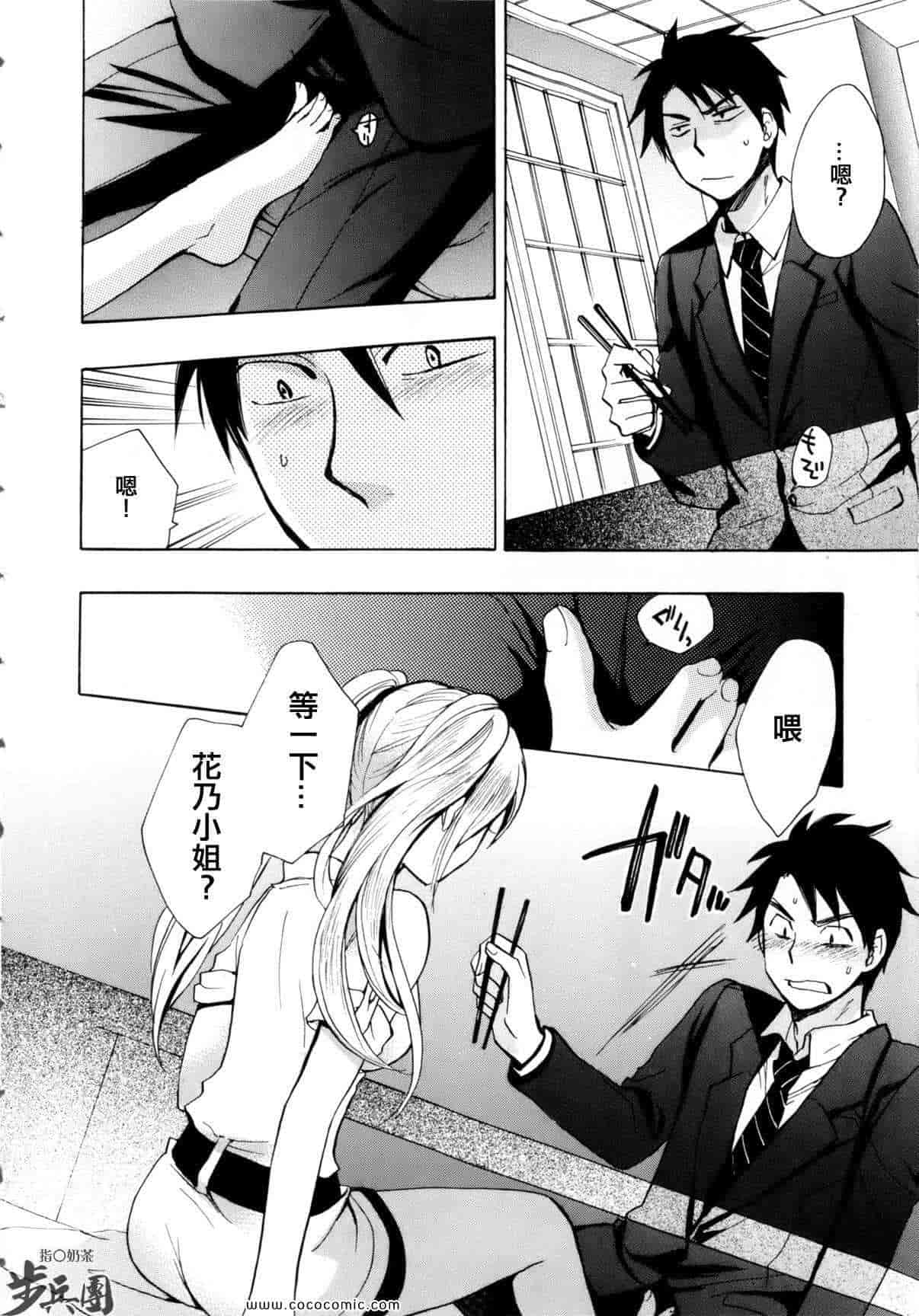 汉化版-天鹅绒之吻 03集_第1集