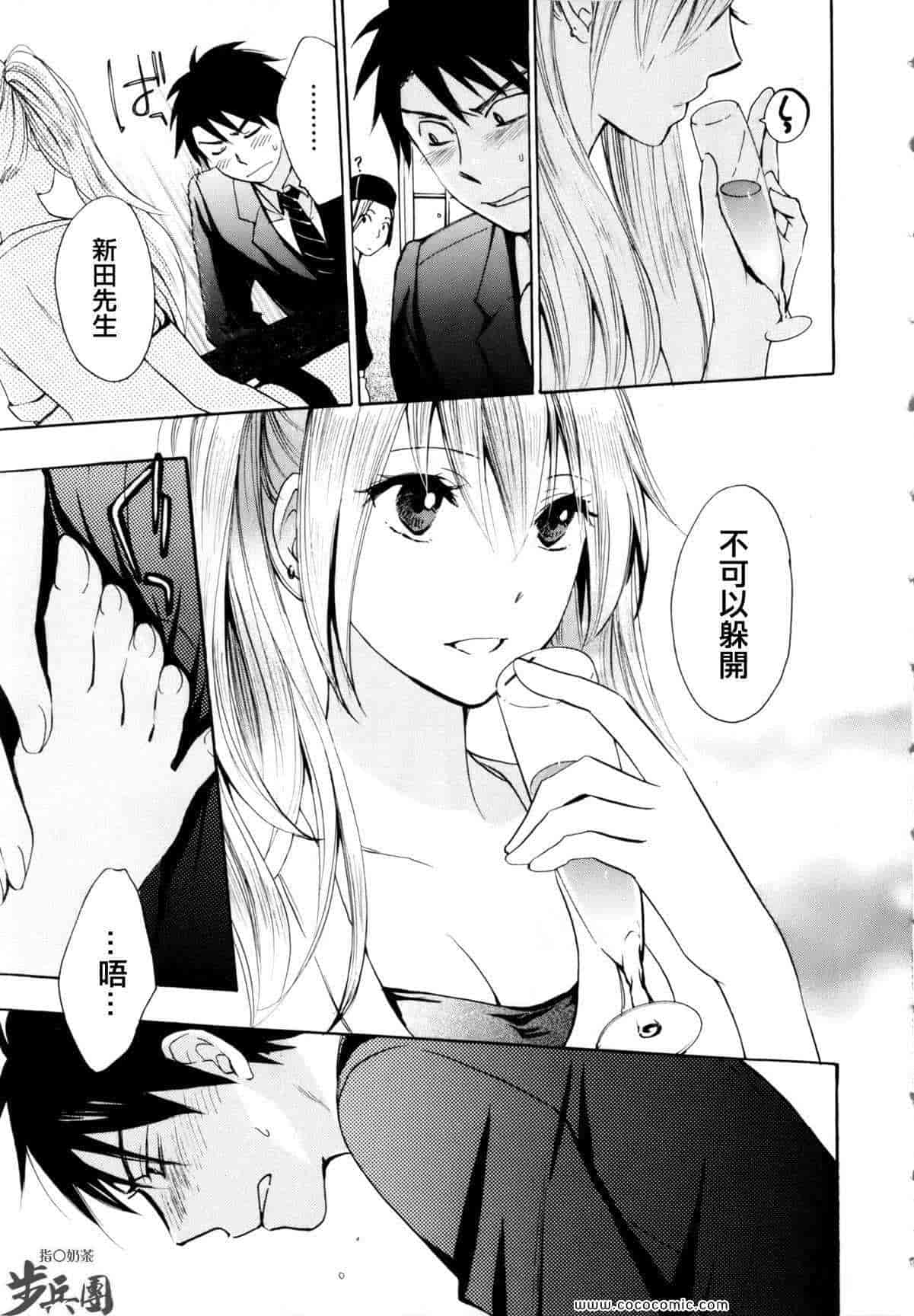 汉化版-天鹅绒之吻 03集_第1集