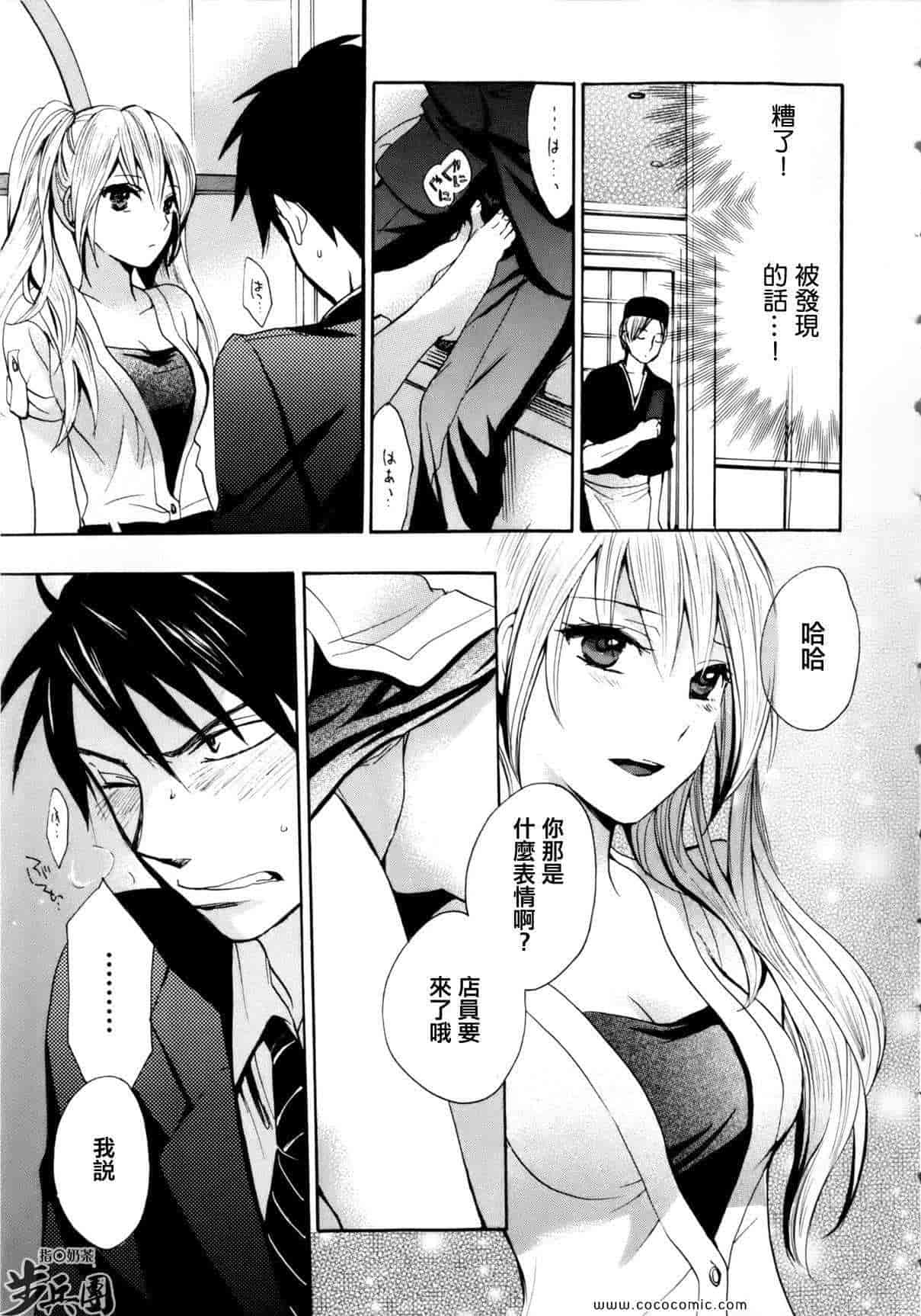 汉化版-天鹅绒之吻 03集_第1集