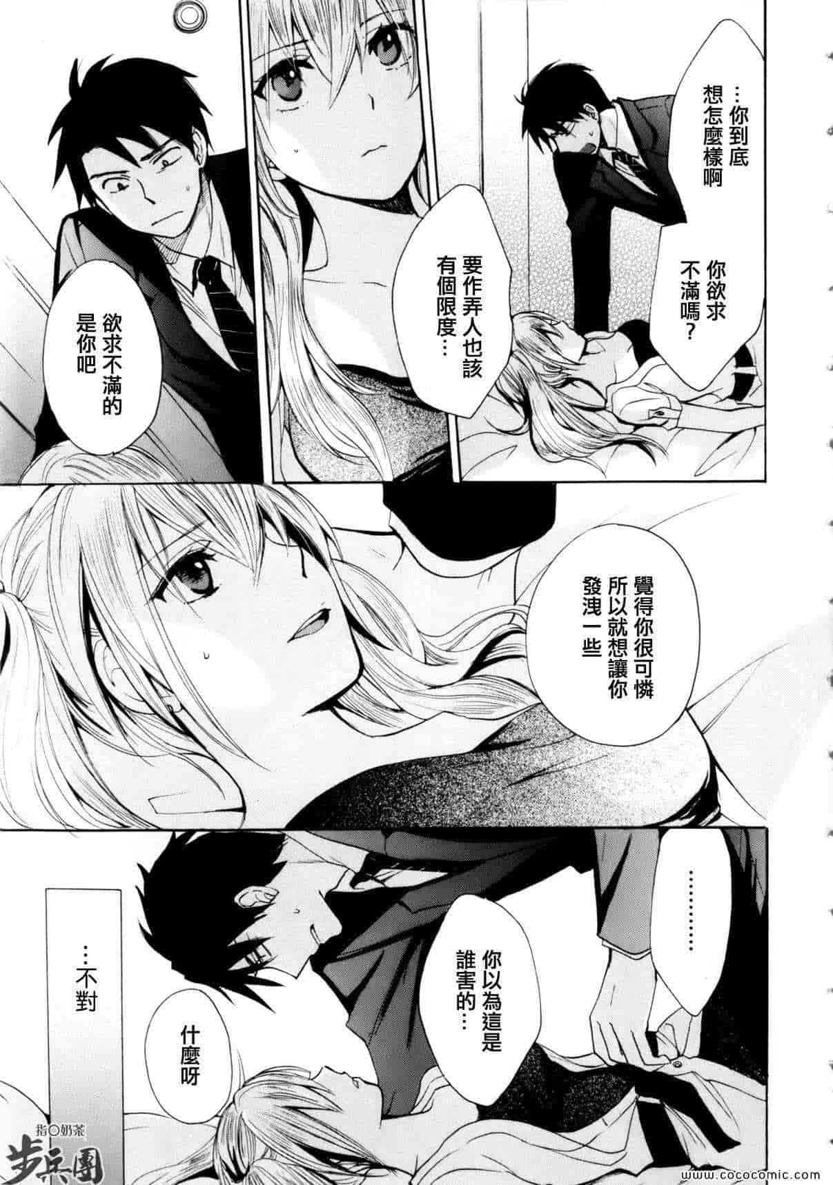 汉化版-天鹅绒之吻 03集_第1集