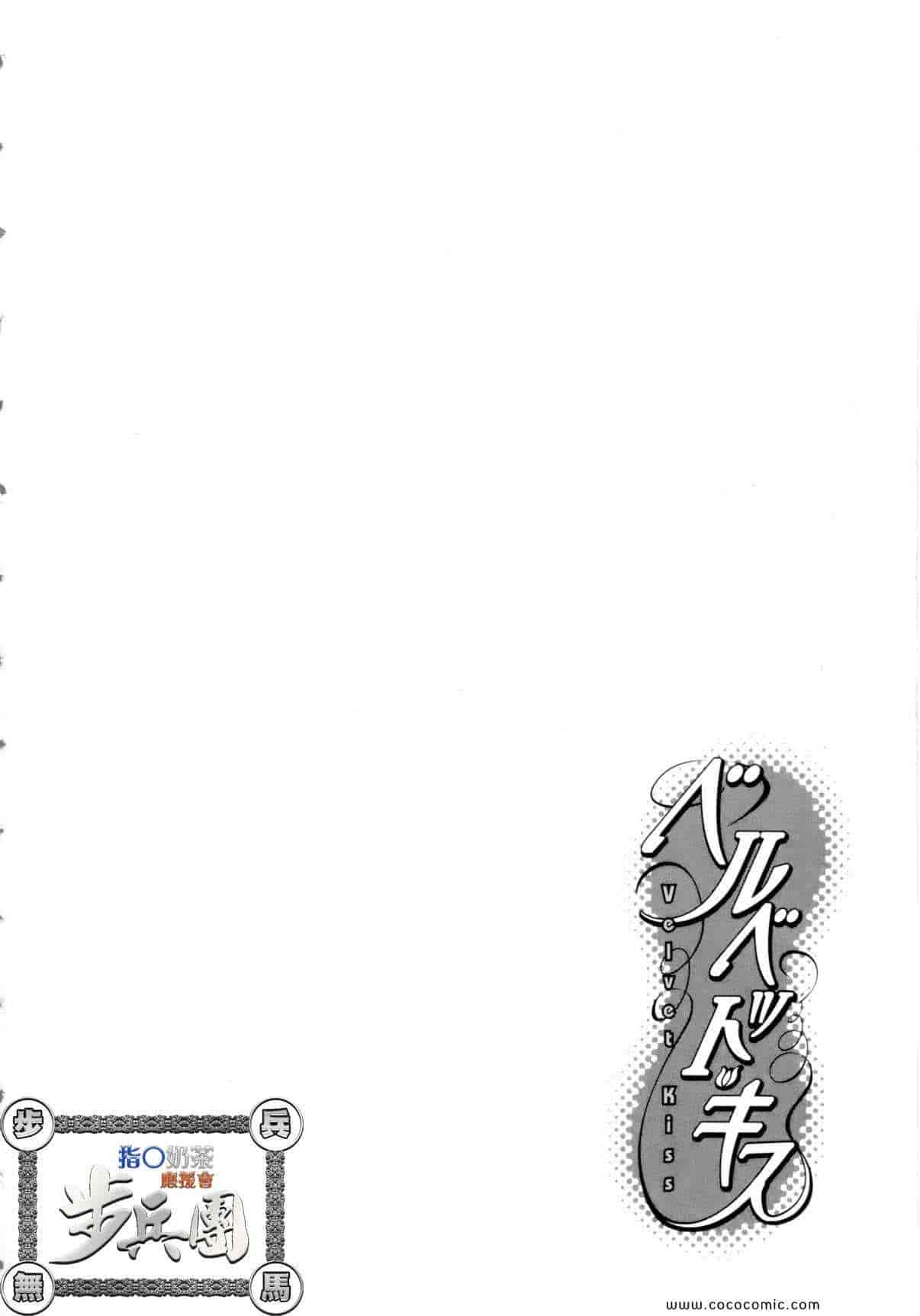 汉化版-天鹅绒之吻 03集_第1集