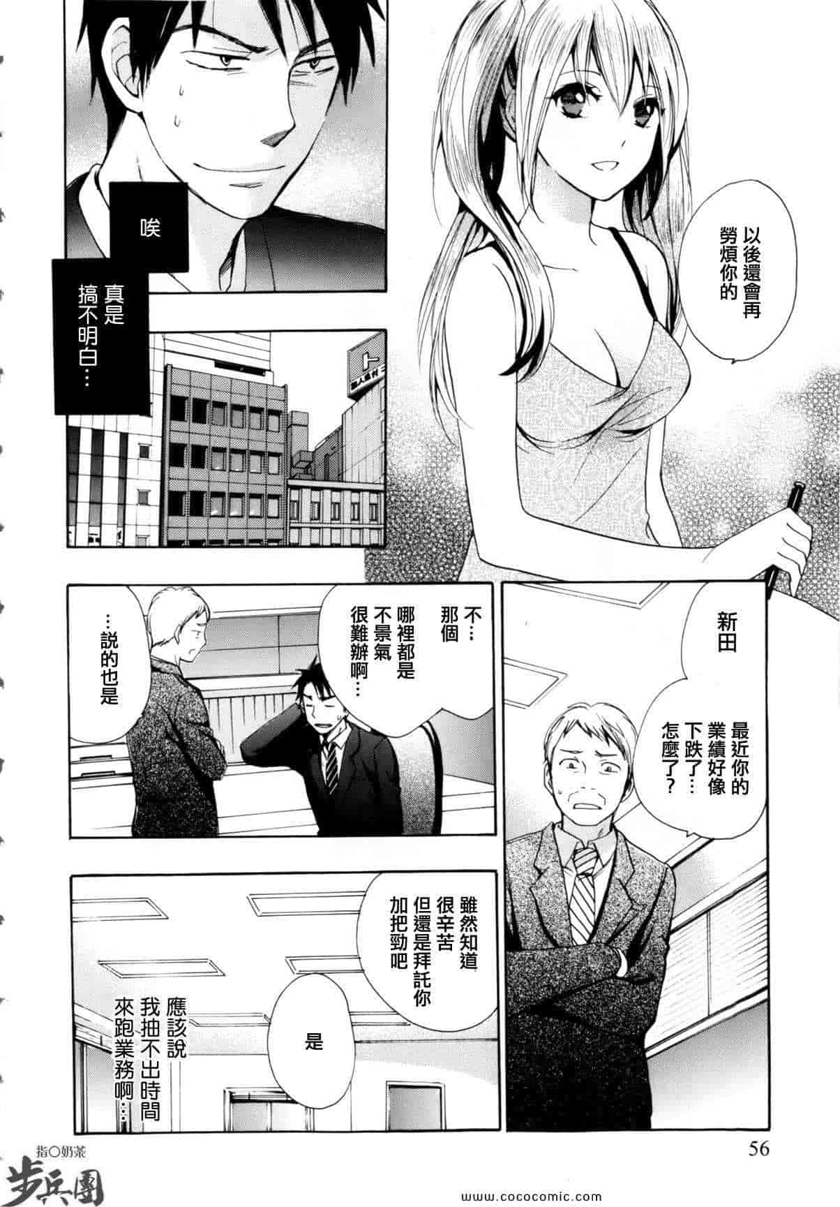 汉化版-天鹅绒之吻 03集_第1集
