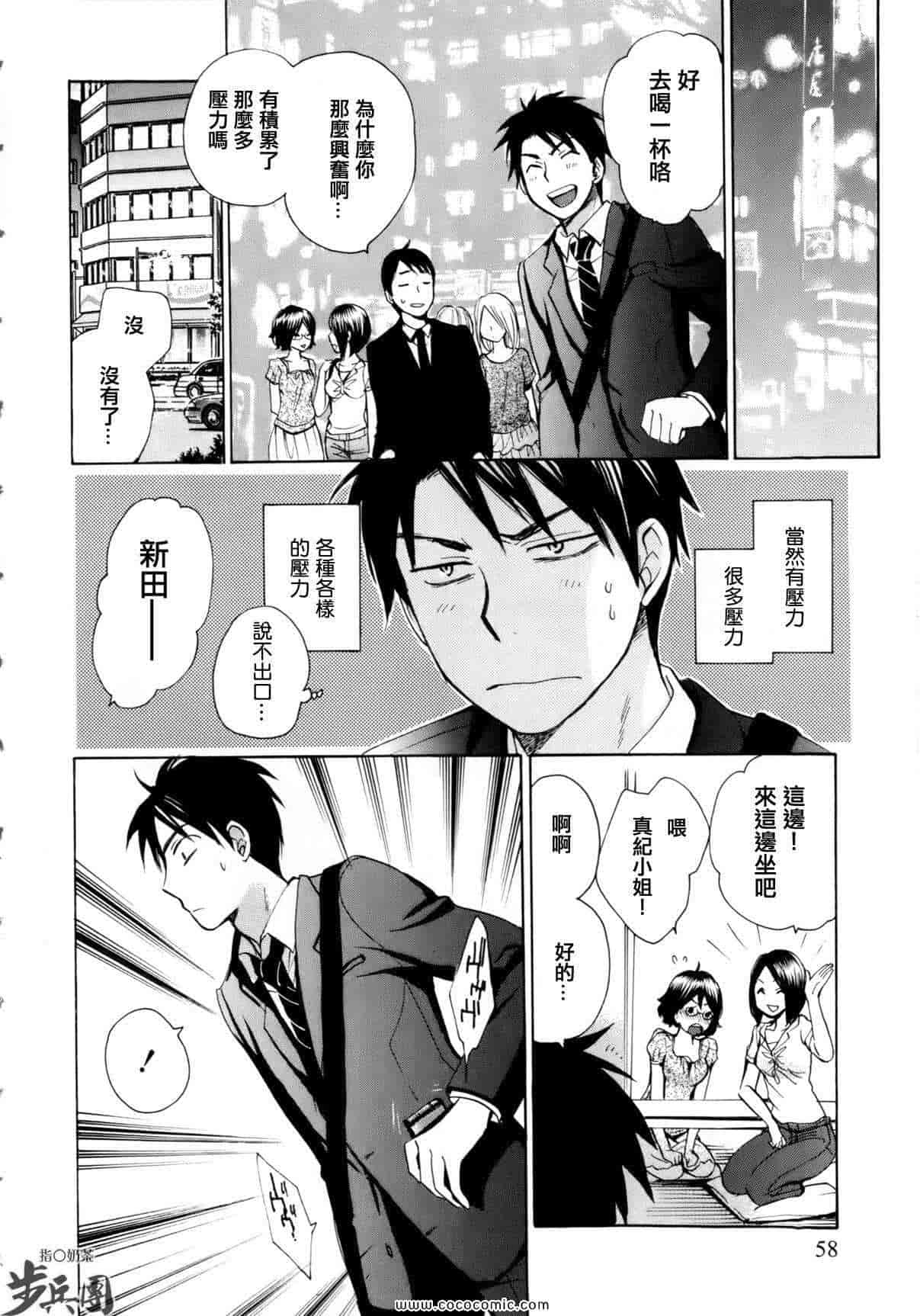 汉化版-天鹅绒之吻 03集_第1集