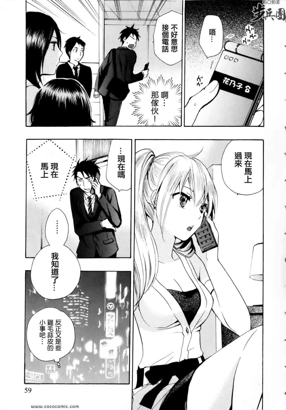 汉化版-天鹅绒之吻 03集_第1集