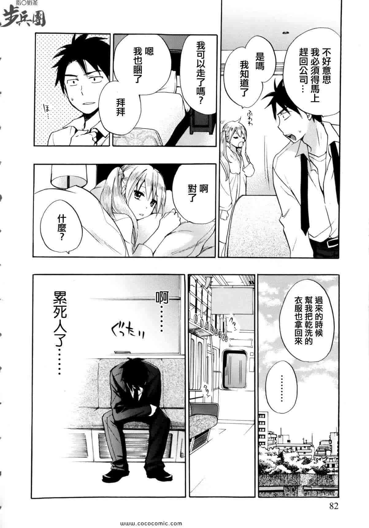 汉化版-天鹅绒之吻 04集_第1集