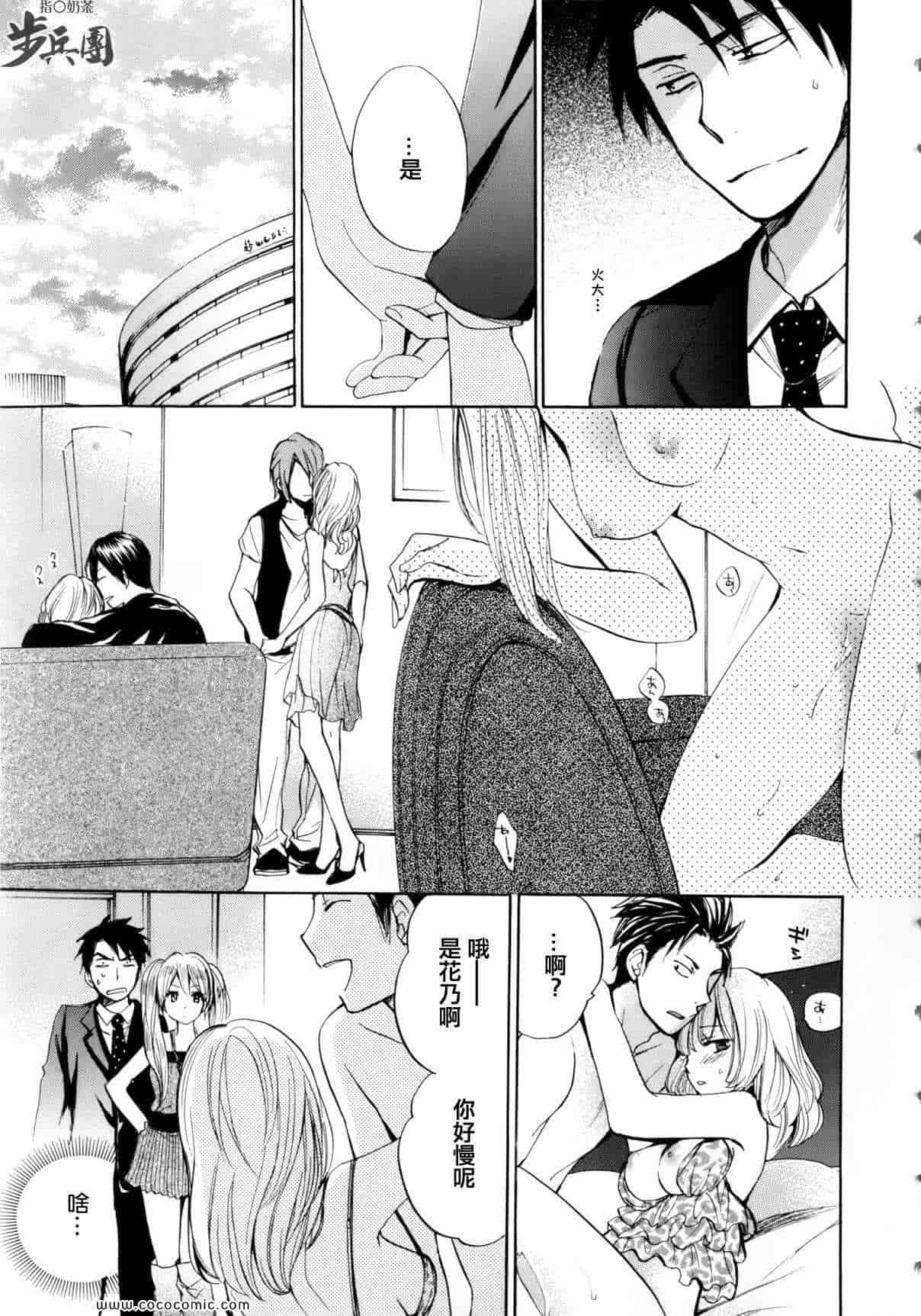 汉化版-天鹅绒之吻 04集_第1集