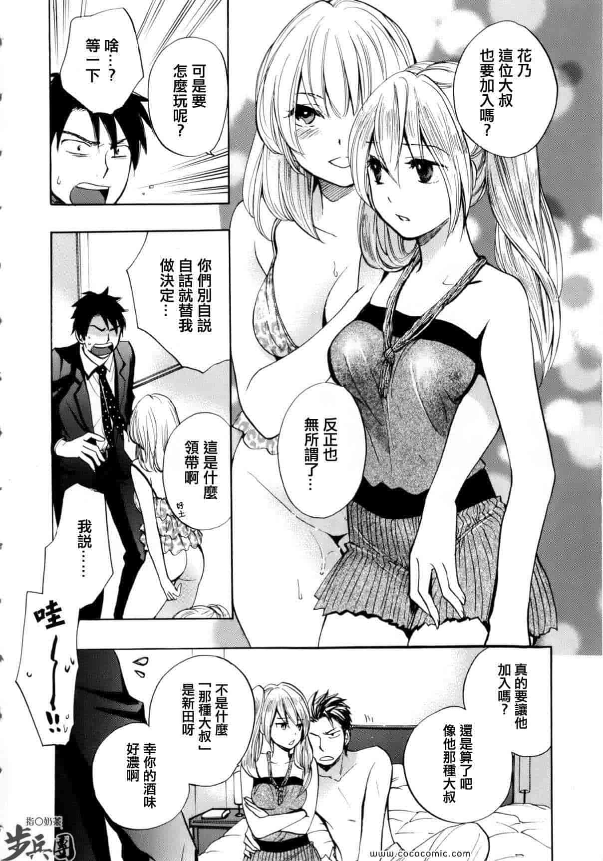 汉化版-天鹅绒之吻 04集_第1集