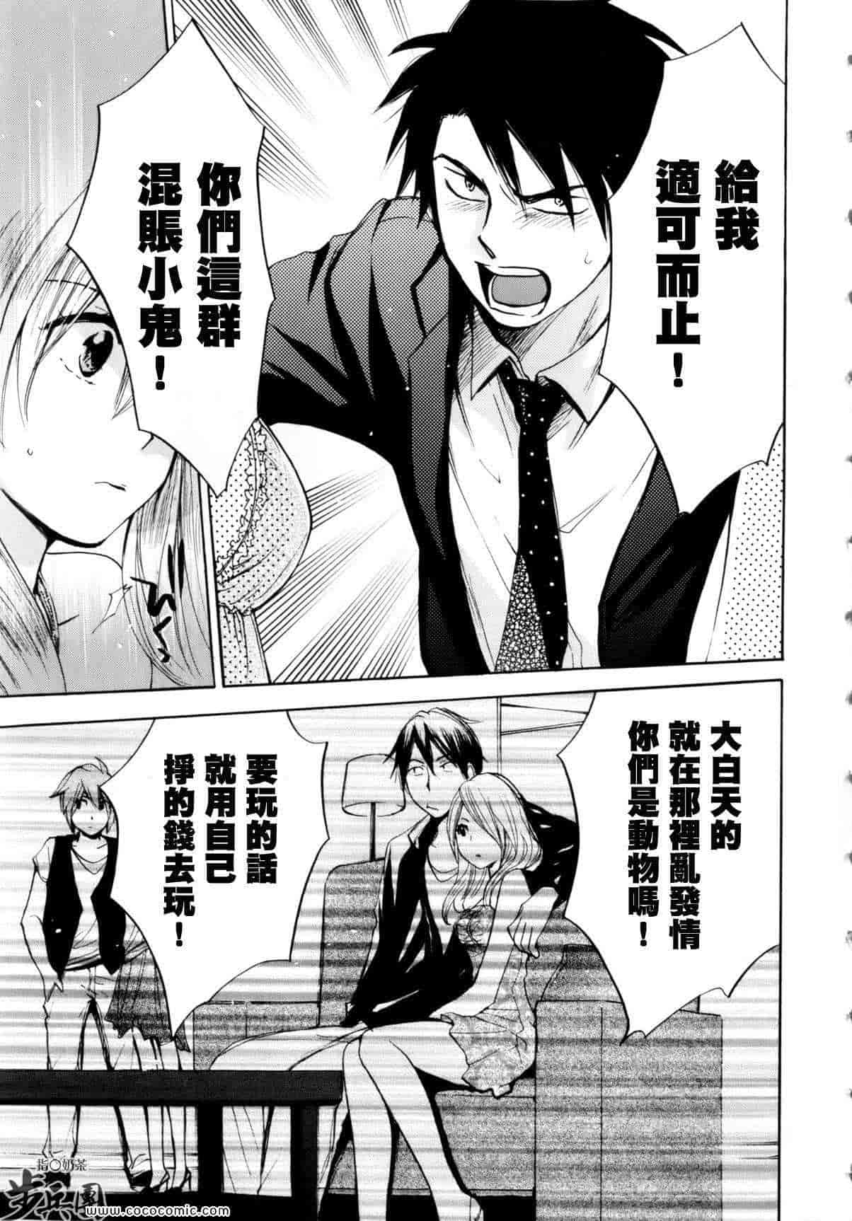 汉化版-天鹅绒之吻 04集_第1集