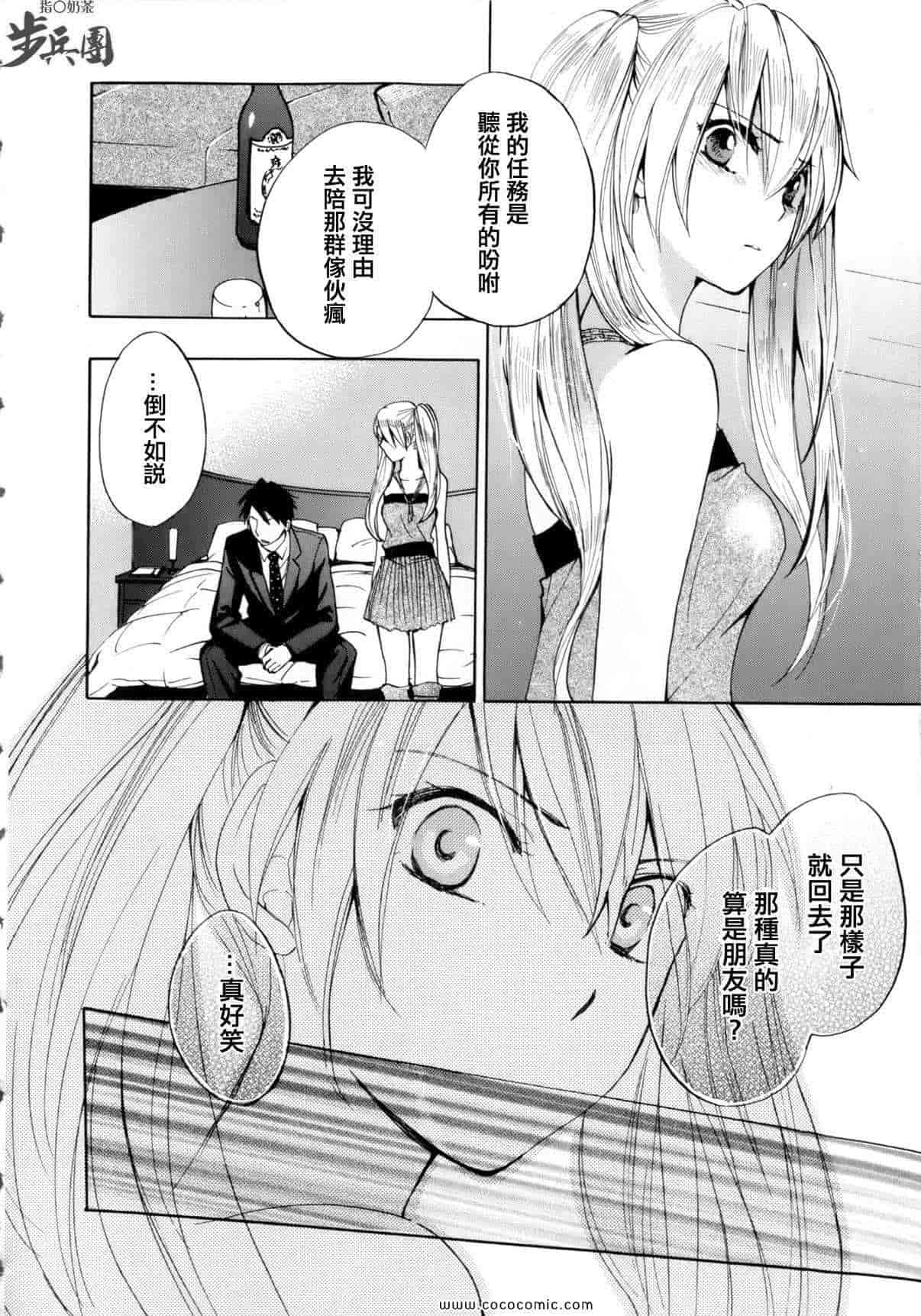 汉化版-天鹅绒之吻 04集_第1集