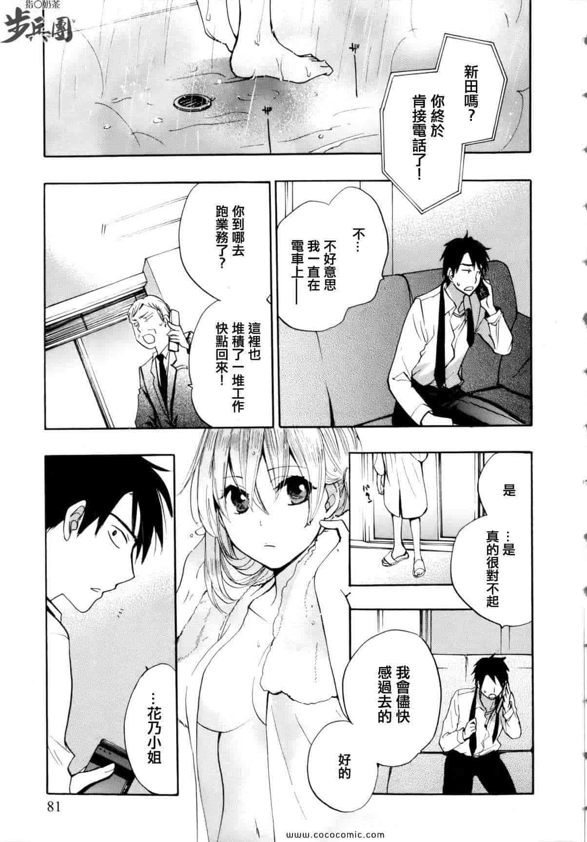 汉化版-天鹅绒之吻 04集_第1集
