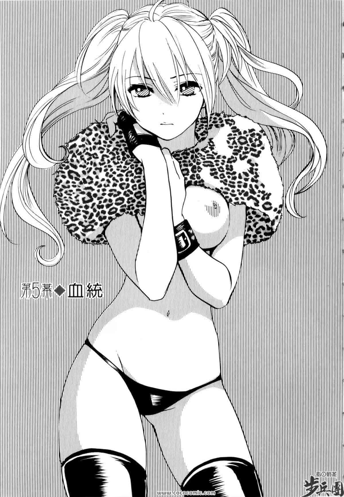 汉化版-天鹅绒之吻 05集_第1集