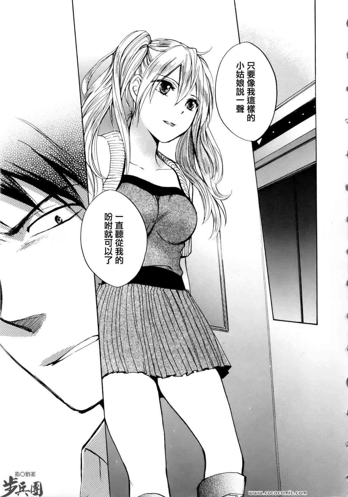 汉化版-天鹅绒之吻 05集_第1集
