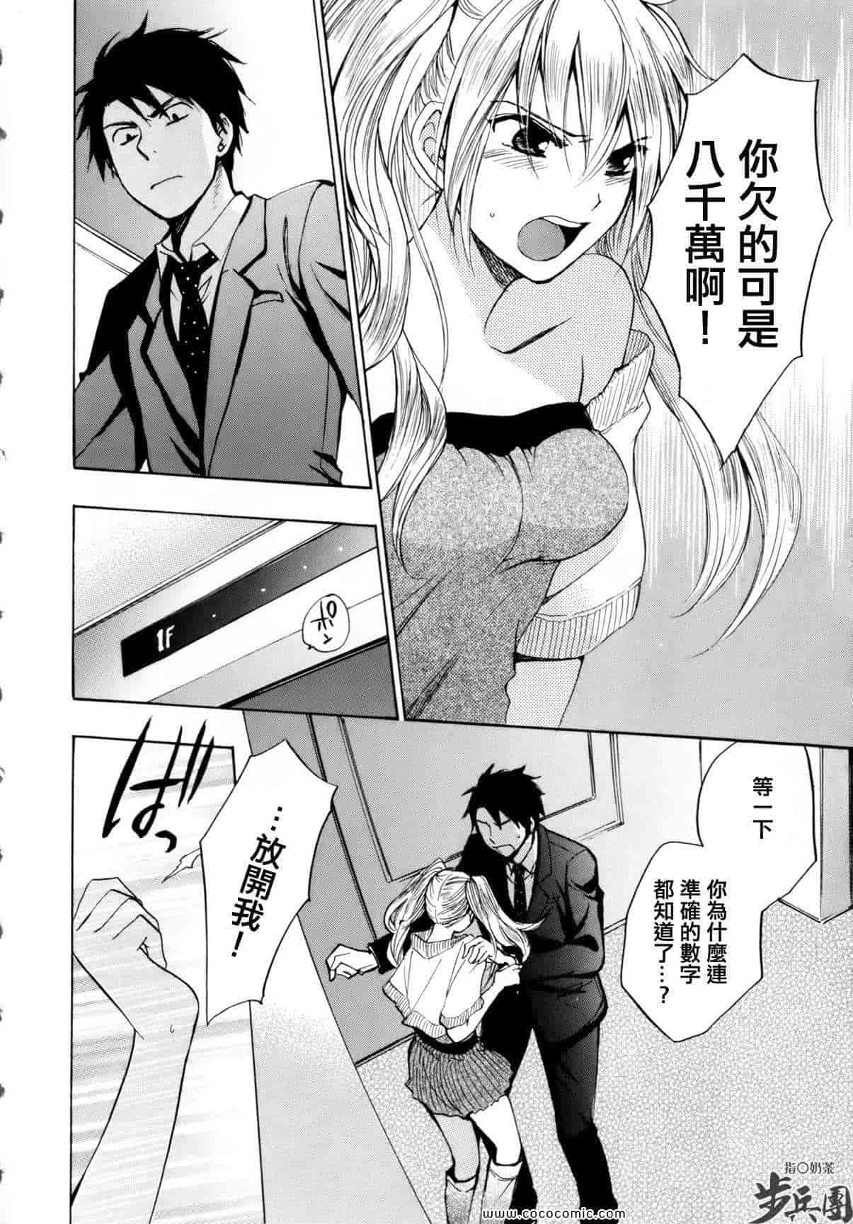 汉化版-天鹅绒之吻 05集_第1集