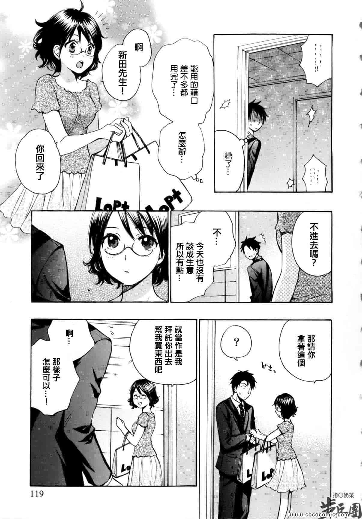 汉化版-天鹅绒之吻 05集_第1集