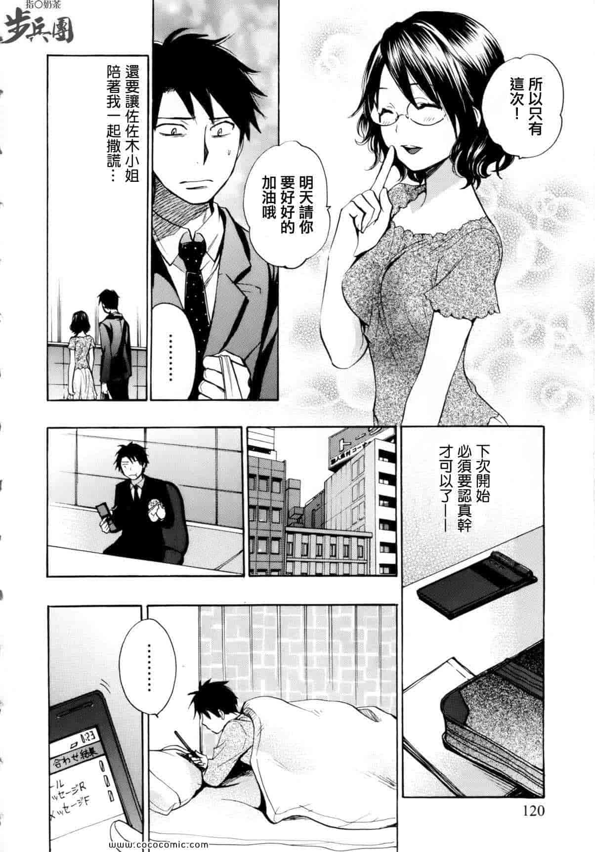 汉化版-天鹅绒之吻 05集_第1集
