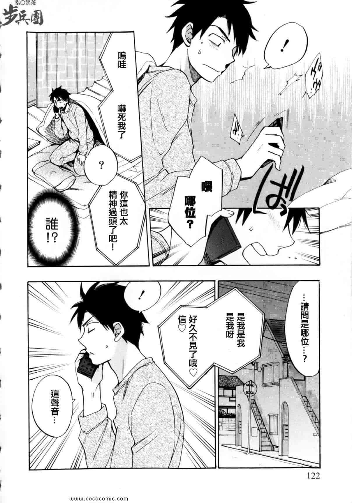 汉化版-天鹅绒之吻 05集_第1集