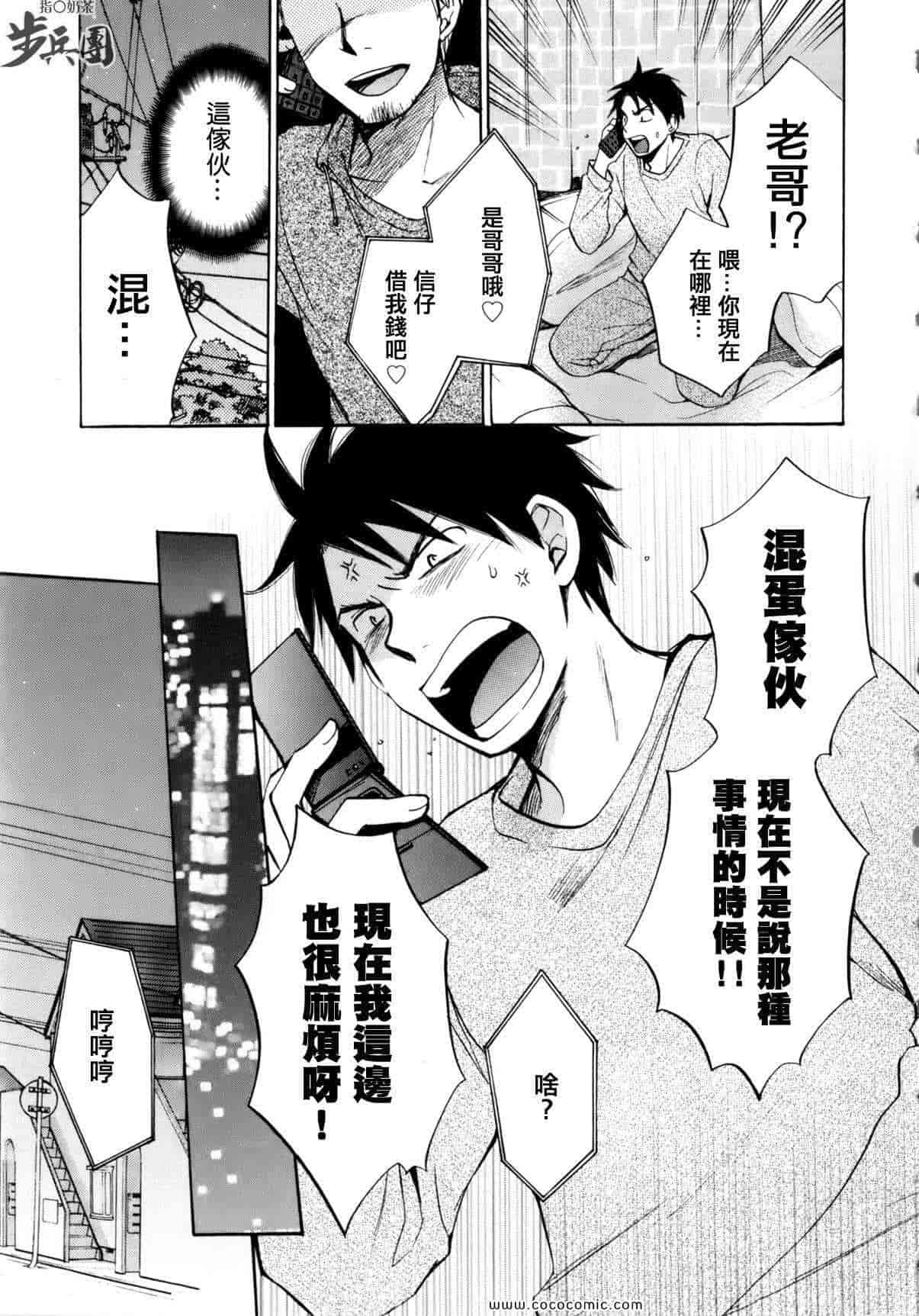 汉化版-天鹅绒之吻 05集_第1集