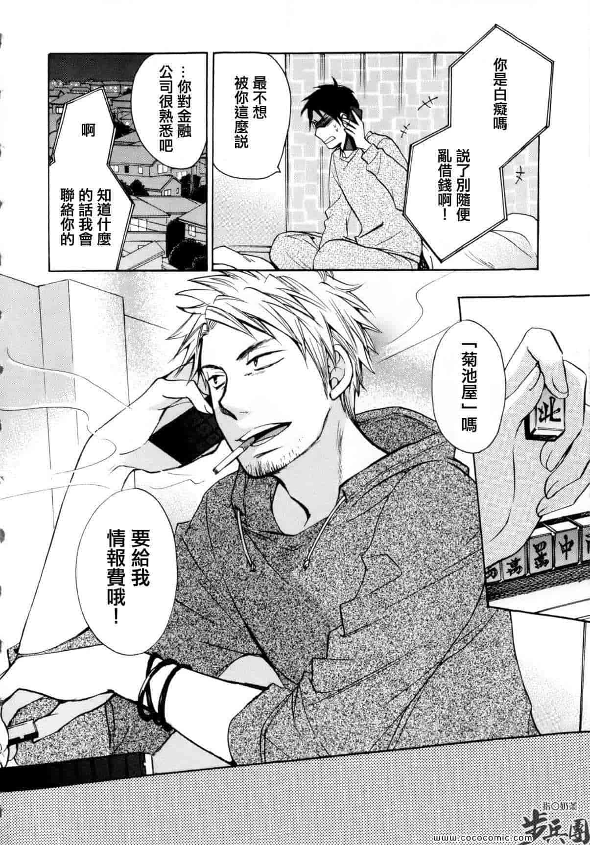 汉化版-天鹅绒之吻 05集_第1集