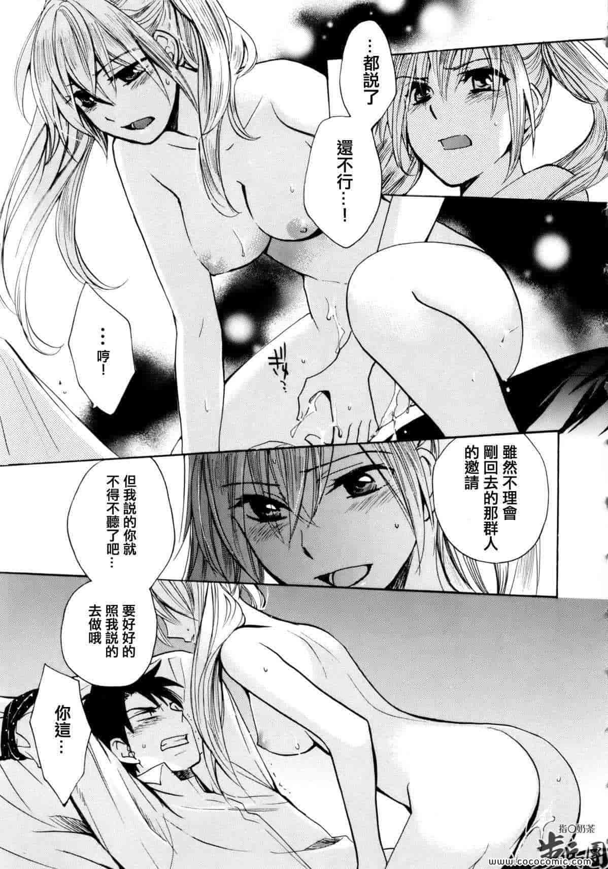 汉化版-天鹅绒之吻 05集_第1集