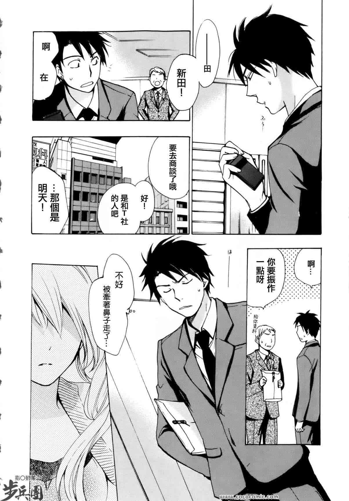 汉化版-天鹅绒之吻 06集_第1集