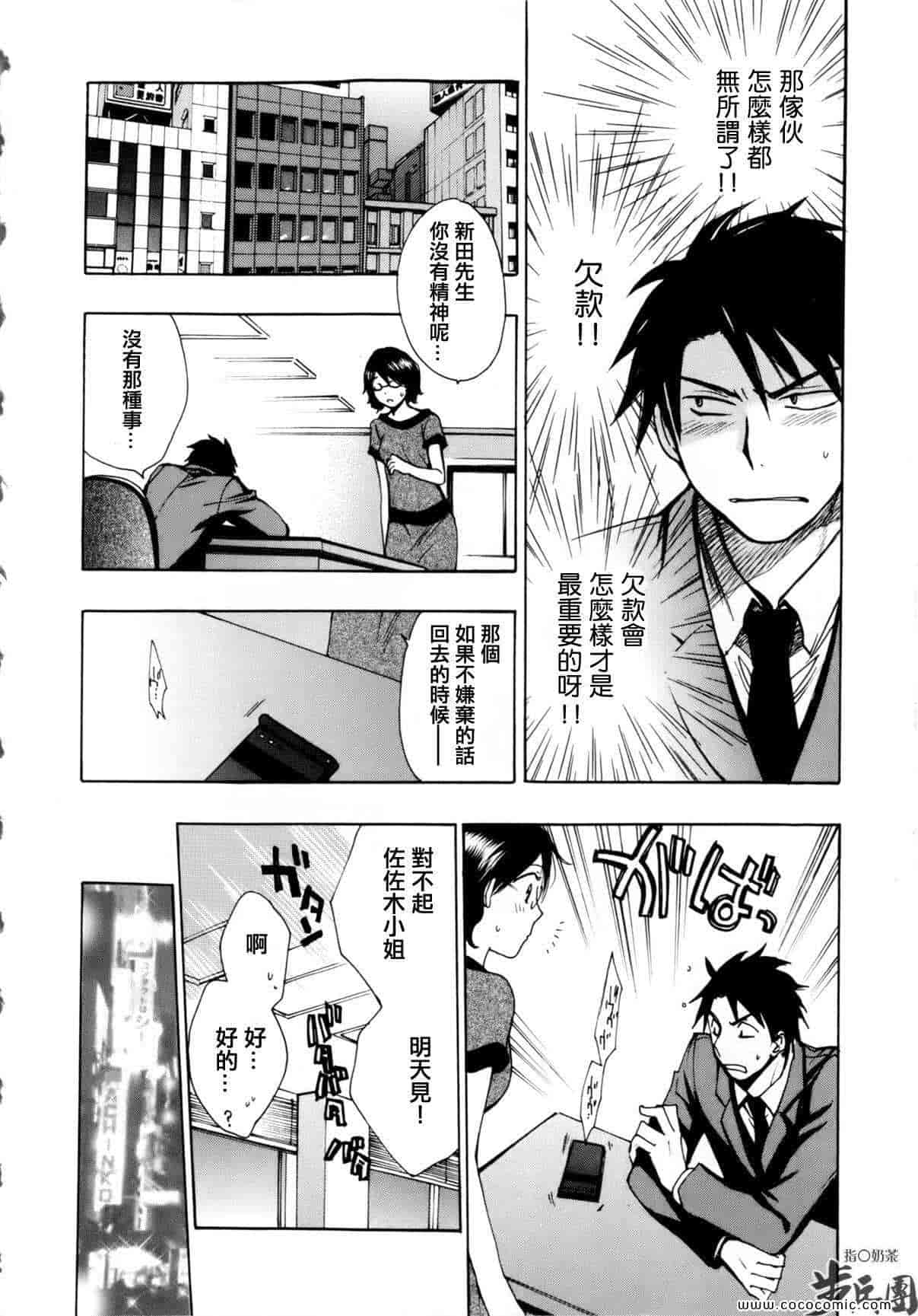 汉化版-天鹅绒之吻 06集_第1集