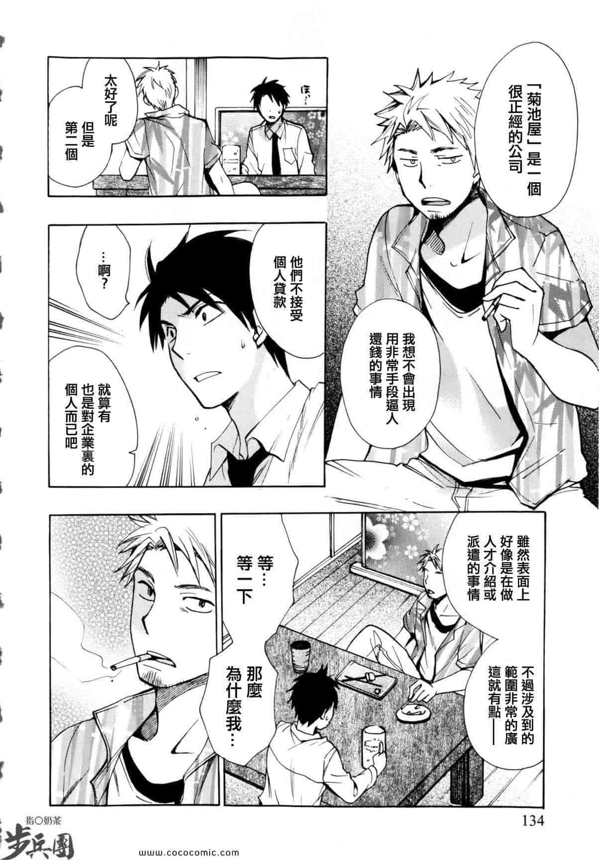 汉化版-天鹅绒之吻 06集_第1集