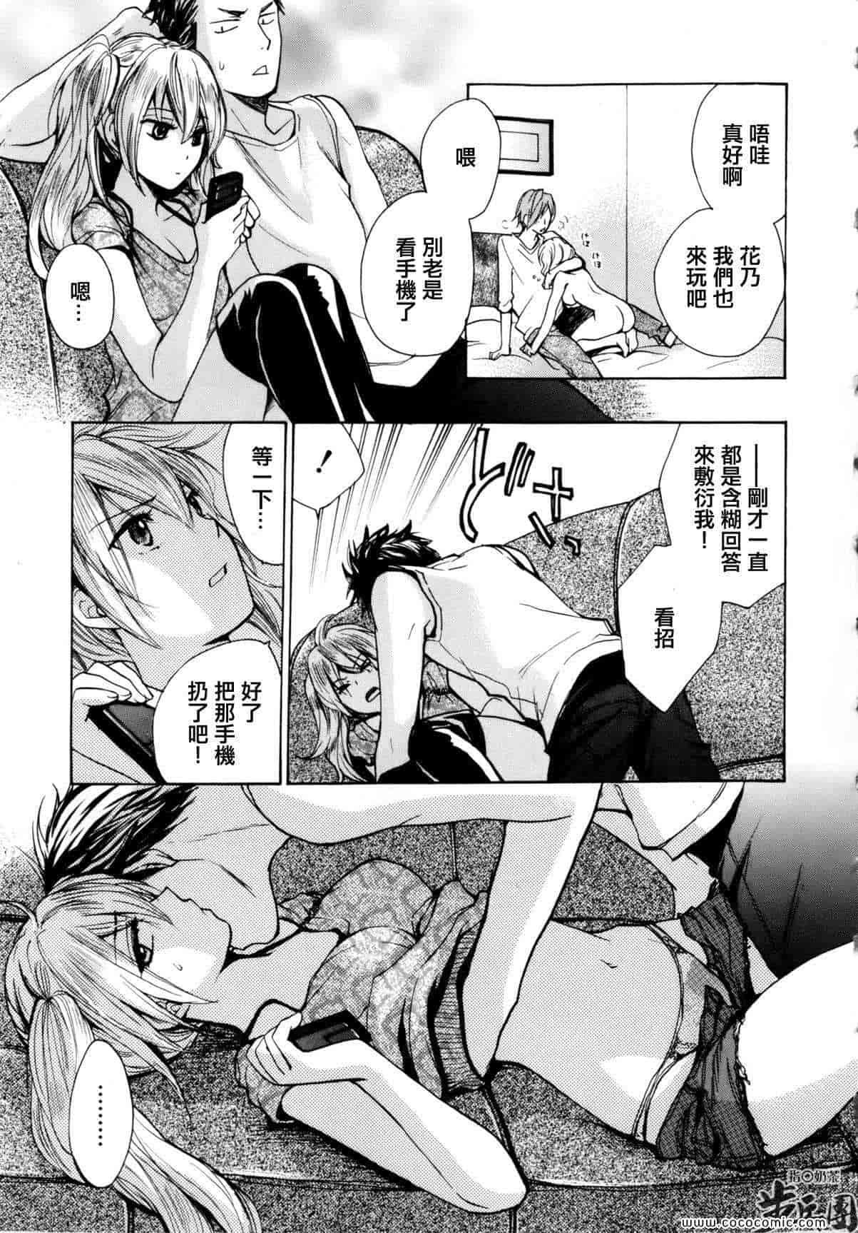 汉化版-天鹅绒之吻 06集_第1集