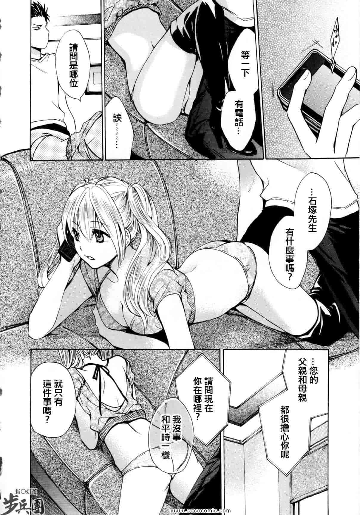 汉化版-天鹅绒之吻 06集_第1集