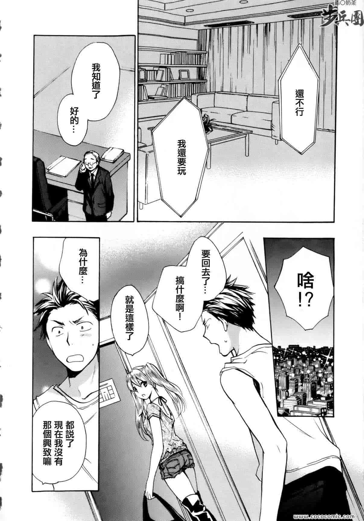 汉化版-天鹅绒之吻 06集_第1集