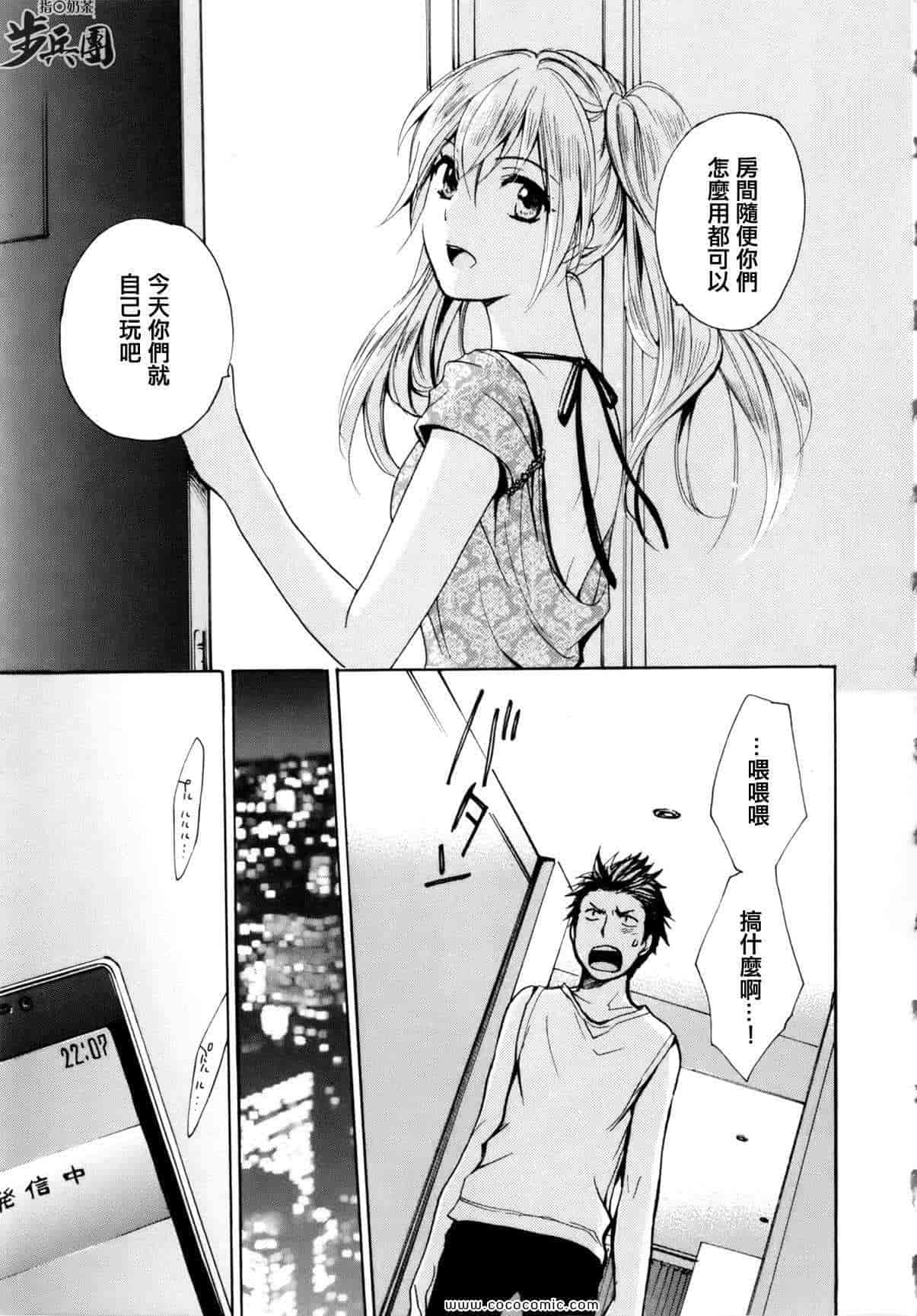汉化版-天鹅绒之吻 06集_第1集