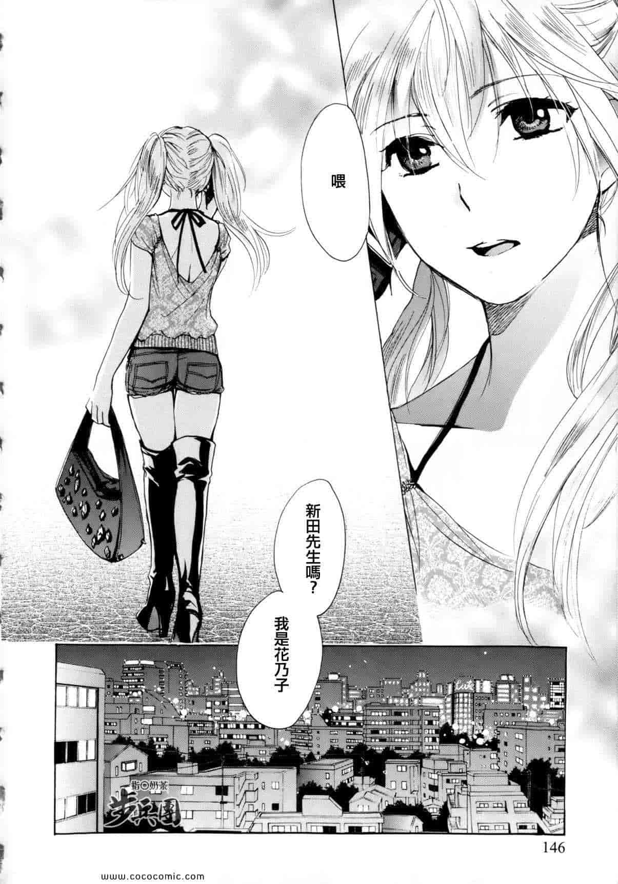 汉化版-天鹅绒之吻 06集_第1集