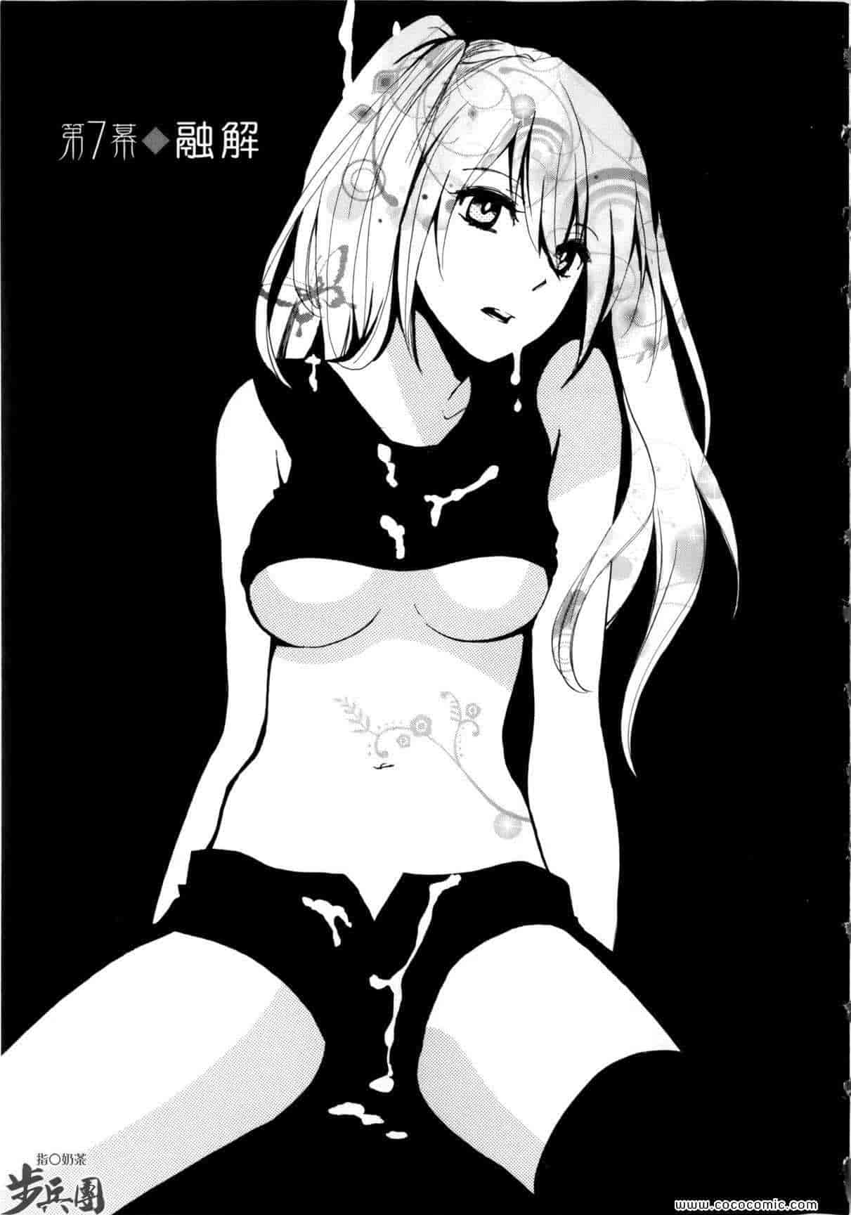 汉化版-天鹅绒之吻 07集_第1集