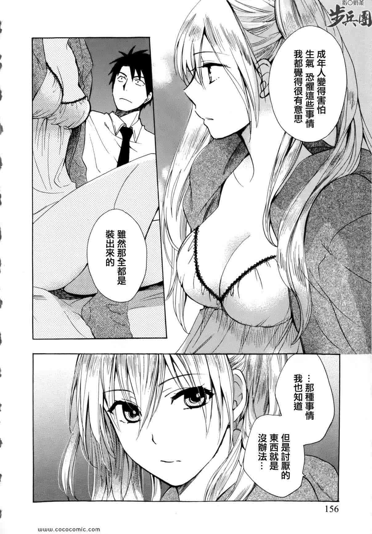 汉化版-天鹅绒之吻 07集_第1集