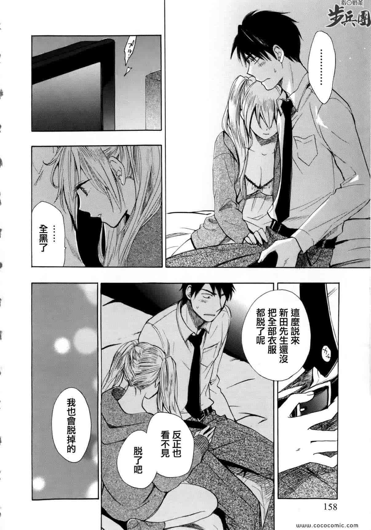 汉化版-天鹅绒之吻 07集_第1集
