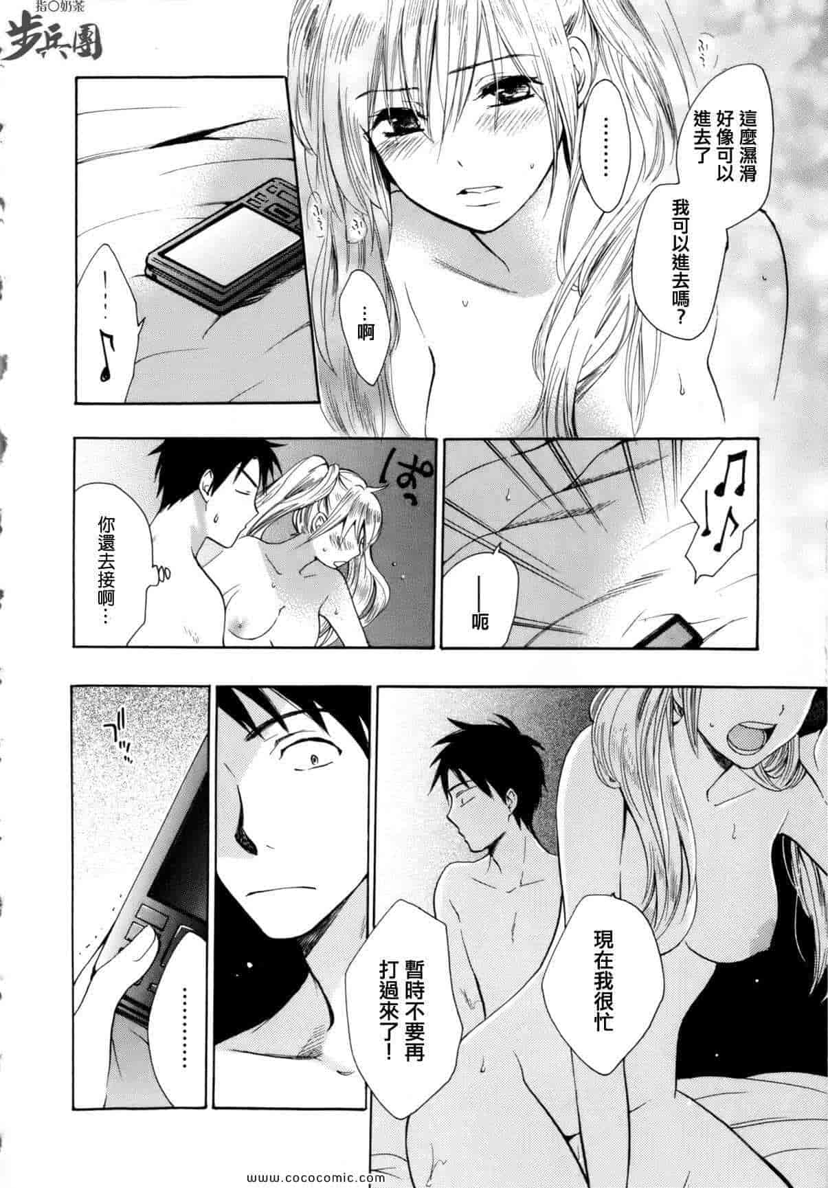 汉化版-天鹅绒之吻 07集_第1集