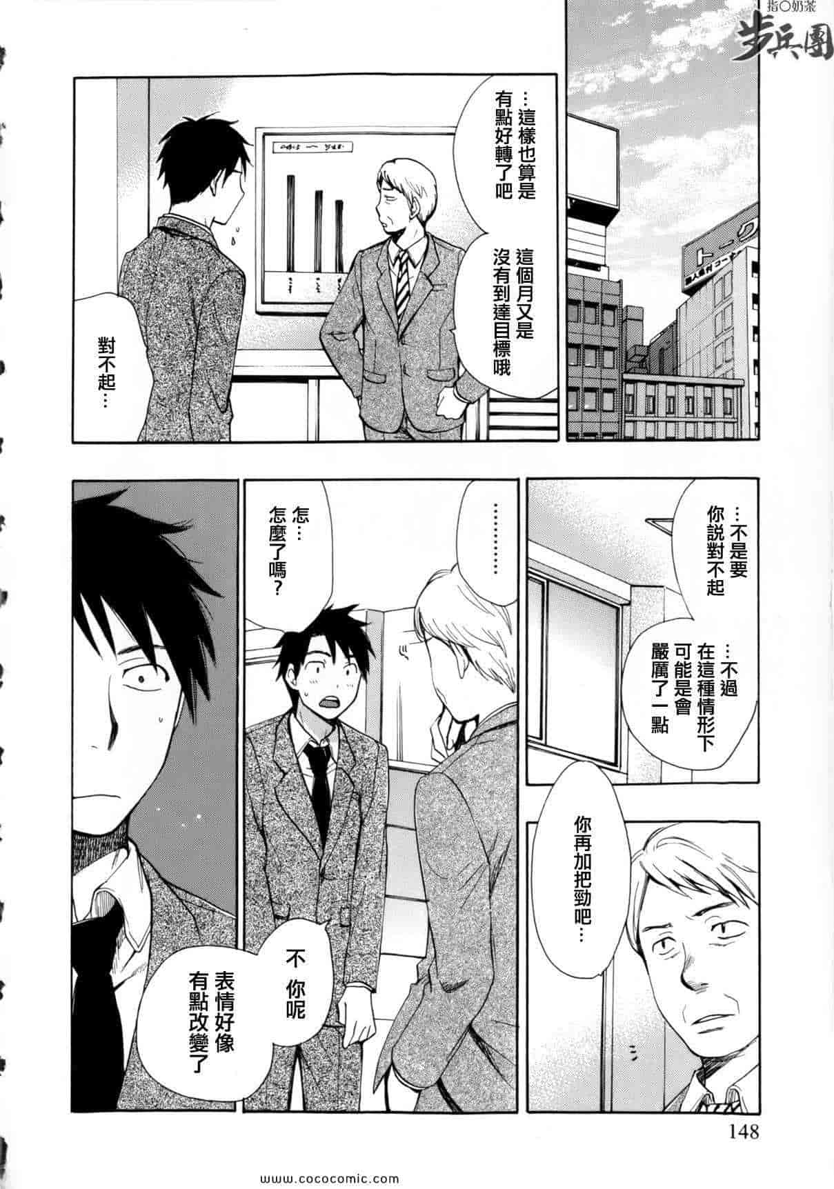 汉化版-天鹅绒之吻 07集_第1集