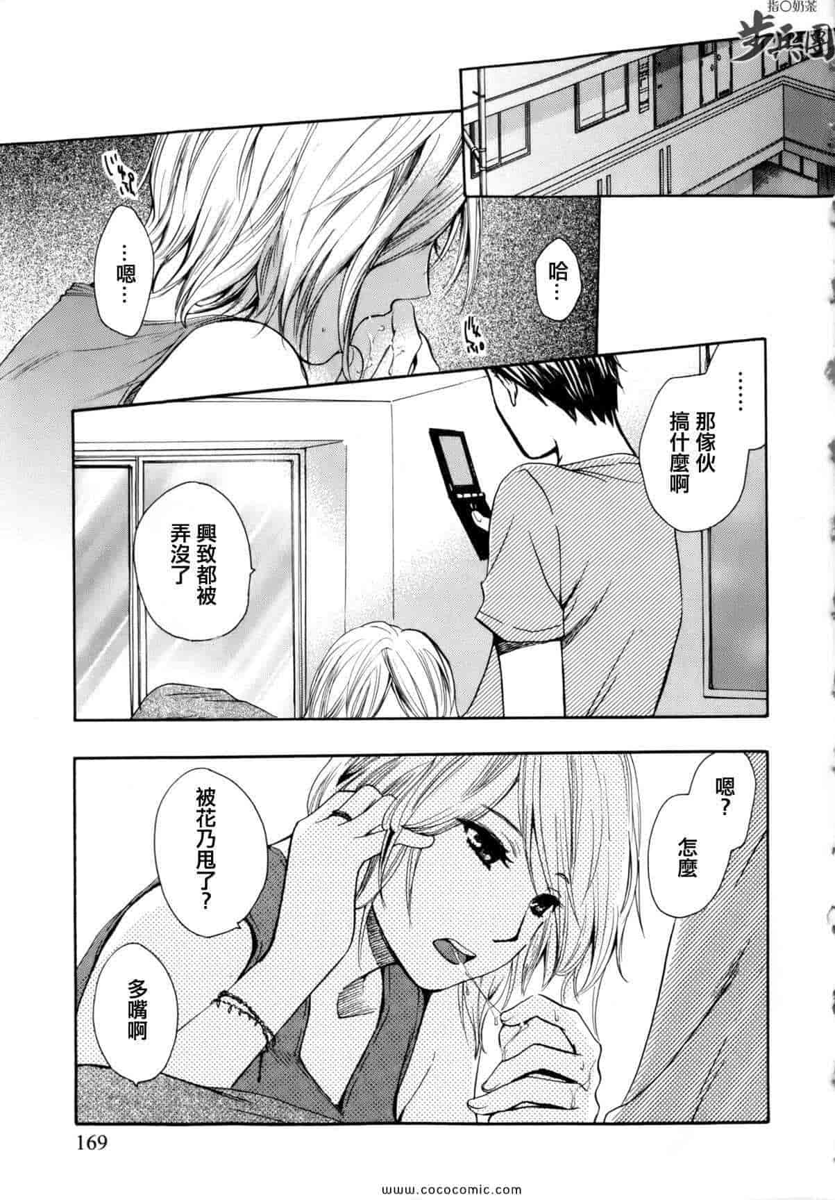 汉化版-天鹅绒之吻 07集_第1集