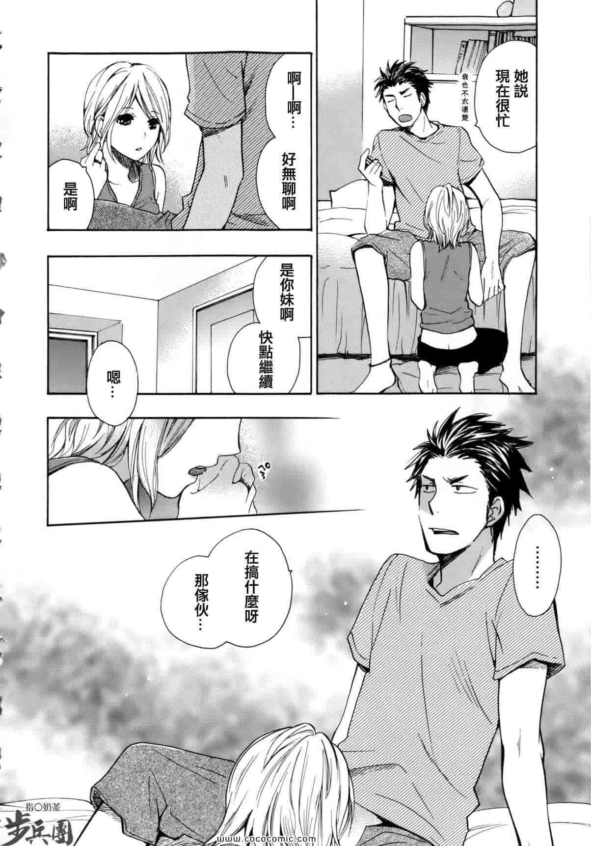 汉化版-天鹅绒之吻 07集_第1集
