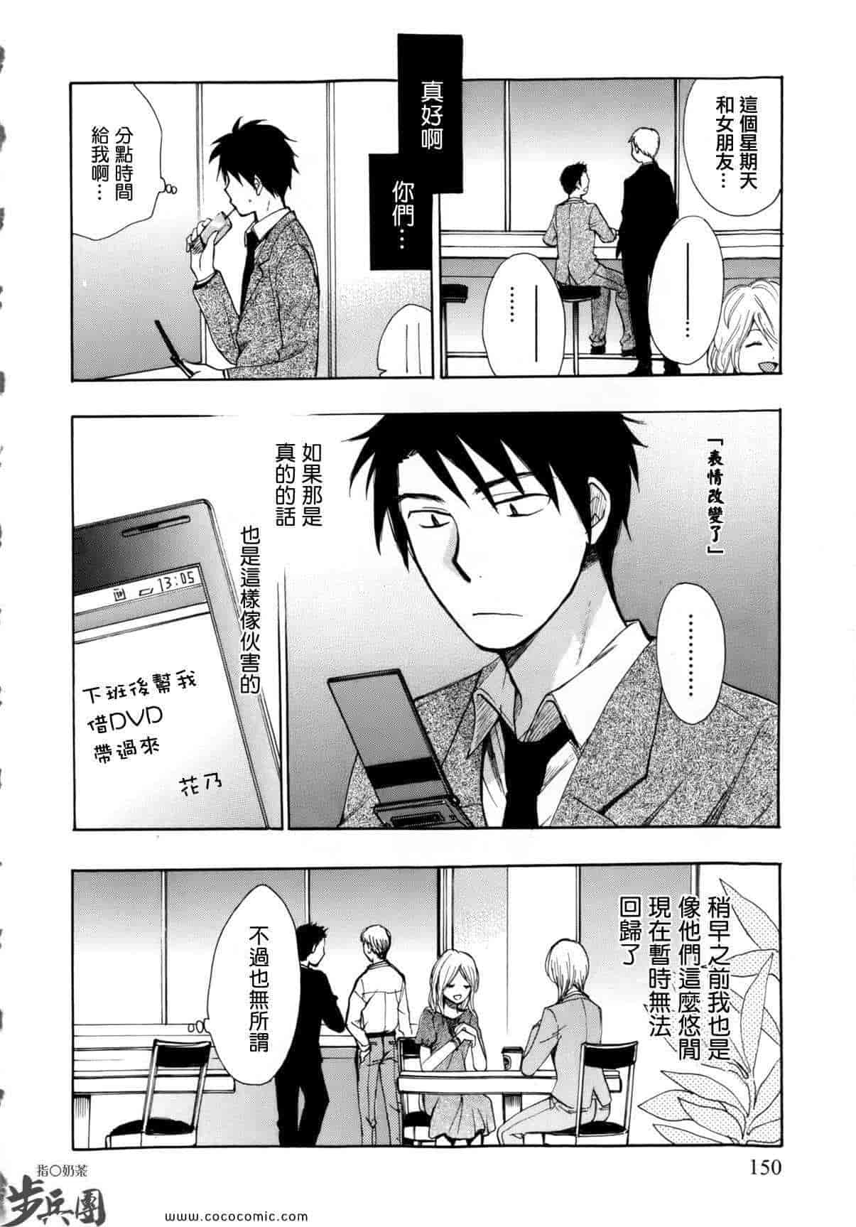 汉化版-天鹅绒之吻 07集_第1集